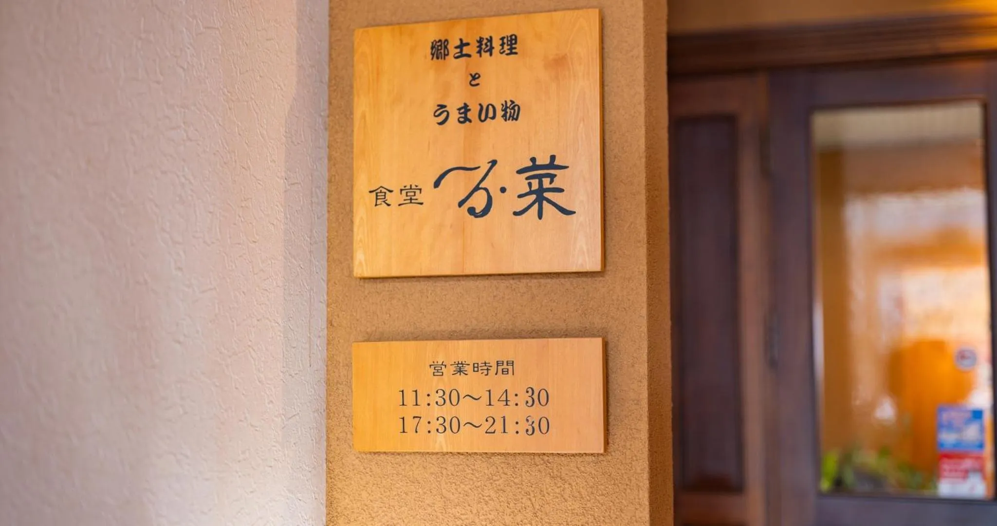 Restaurant/places to eat in Hotel SEASONS NICHINAN