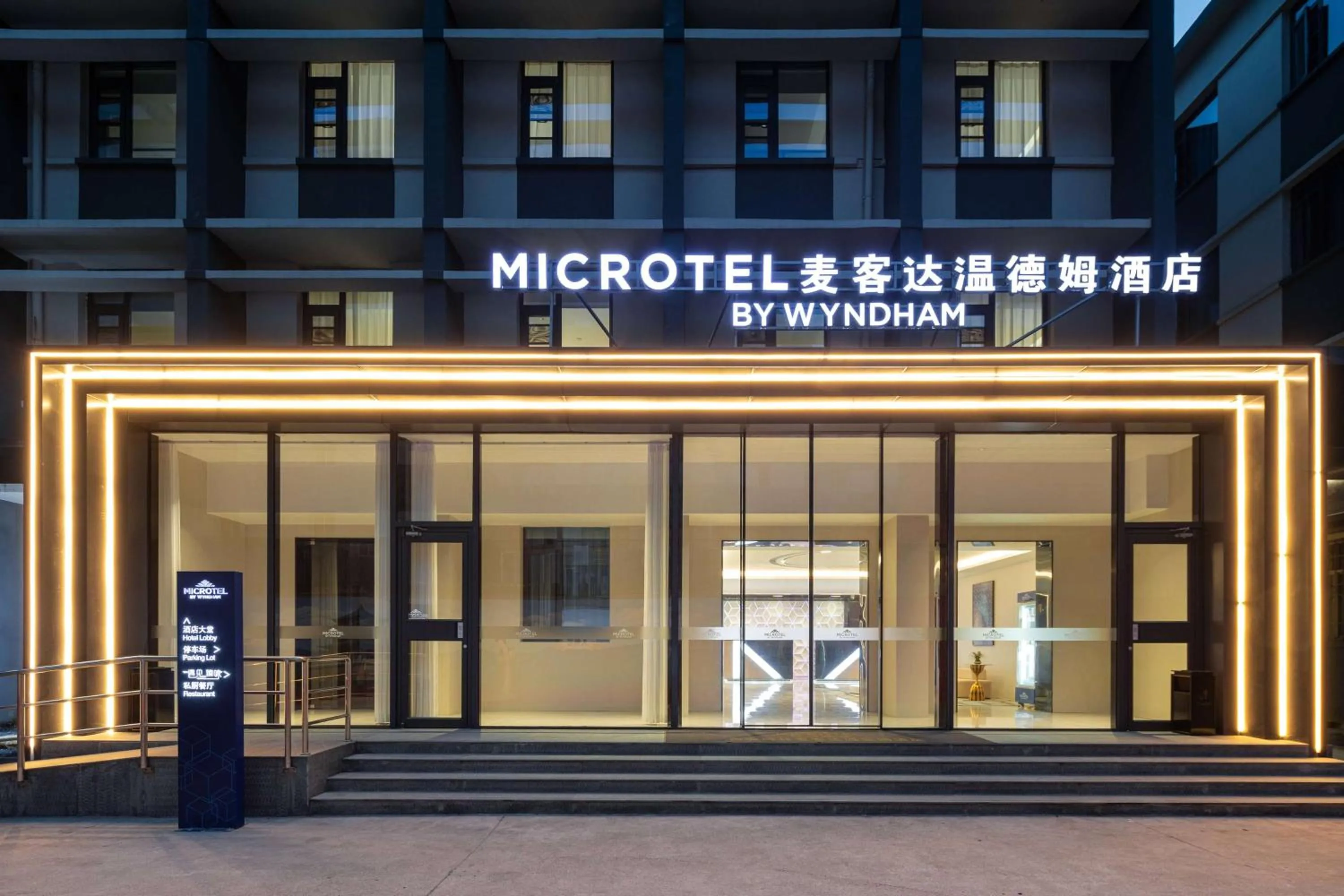 Property building in Microtel by Wyndham Xian Beilin