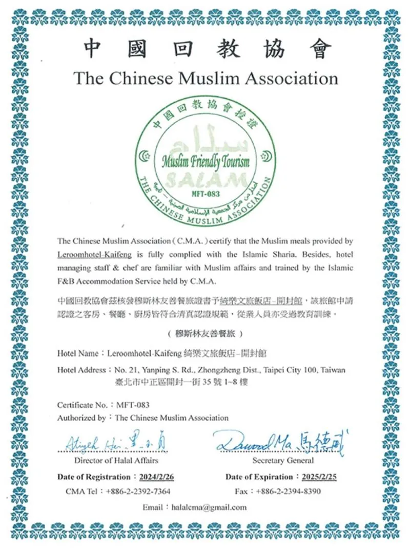 綺樂文旅 開封館 Le Room Hotel Kaifeng