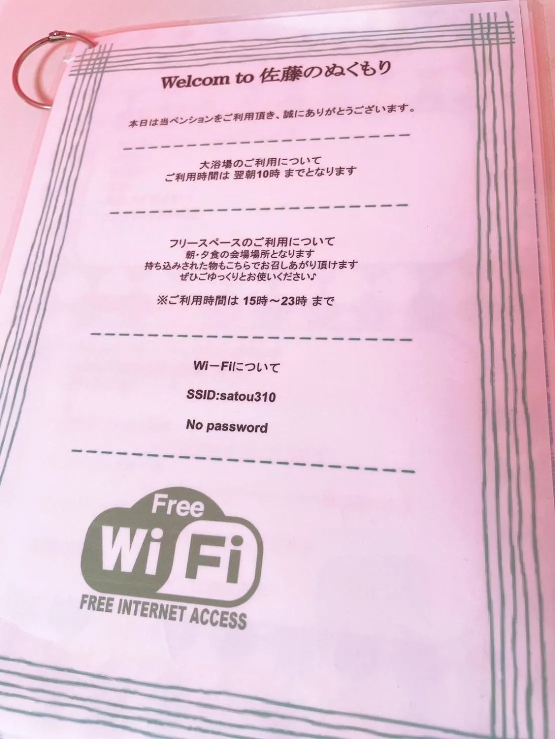 Karuizawa Pension Sato no Nukumori