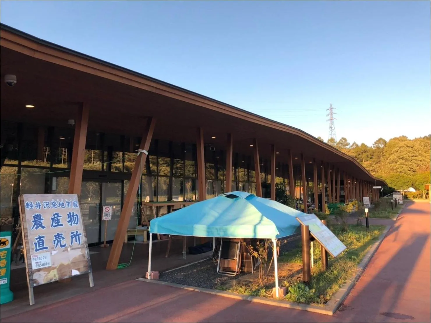 Karuizawa Pension Sato no Nukumori