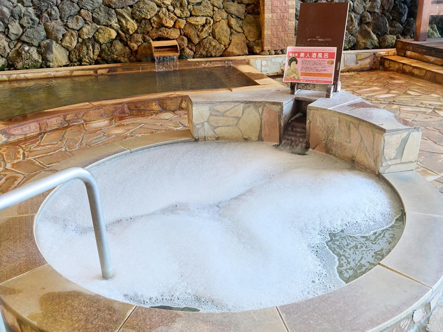 Hot Spring Bath in Aso Farm Land