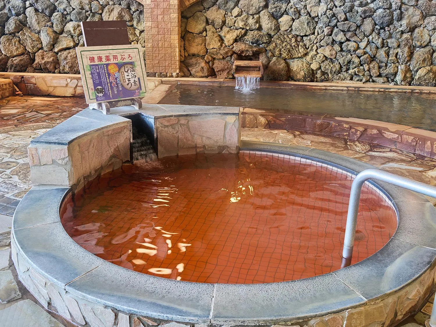 Hot Spring Bath in Aso Farm Land