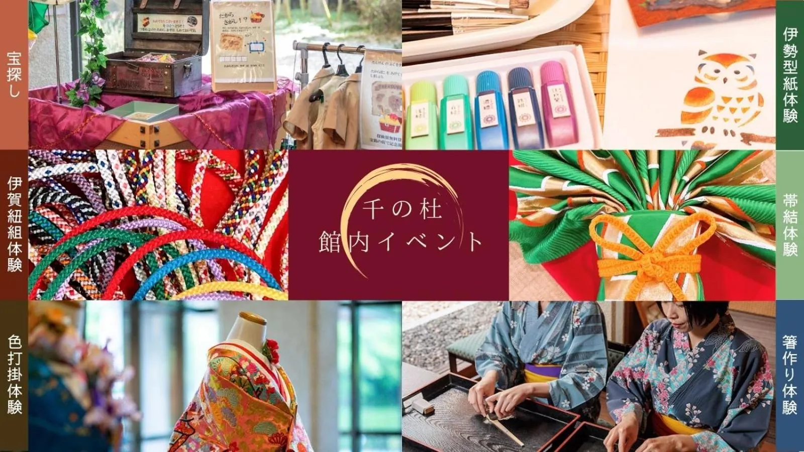 Entertainment in Sennomori