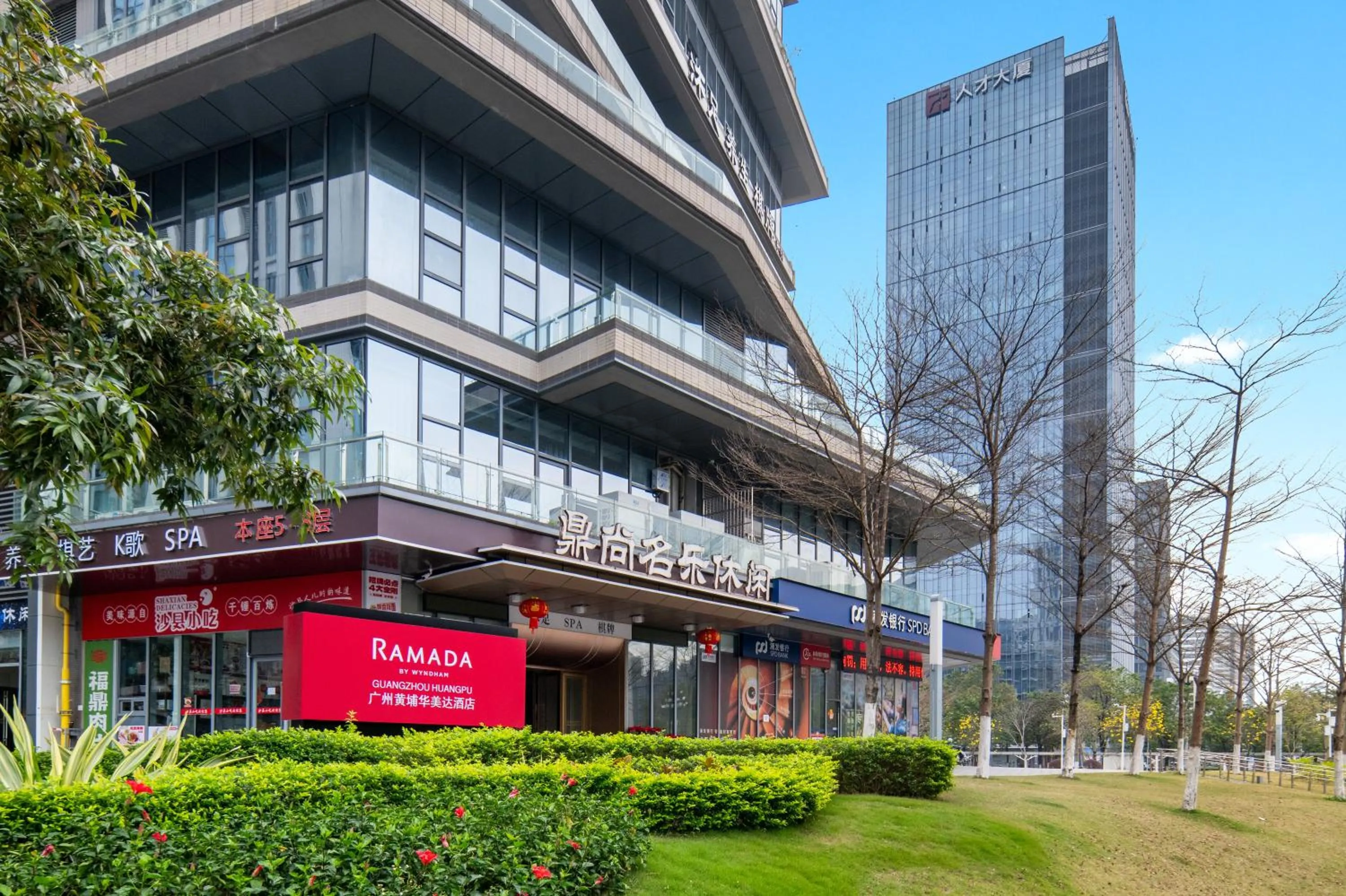 Off site in Ramada by Wyndham Guangzhou Huangpu