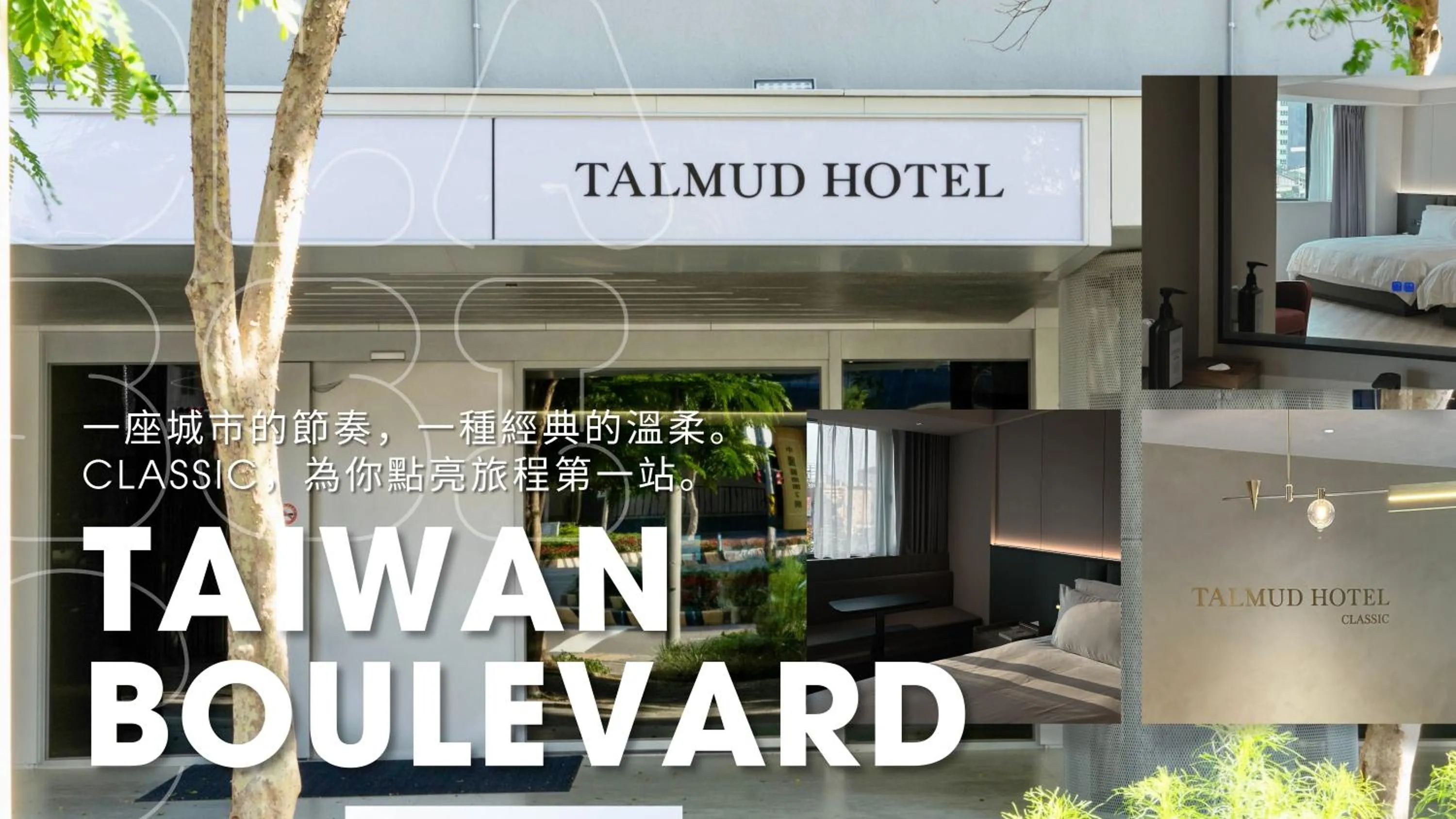 Talmud Hotel Classic Taiwan Boulevard