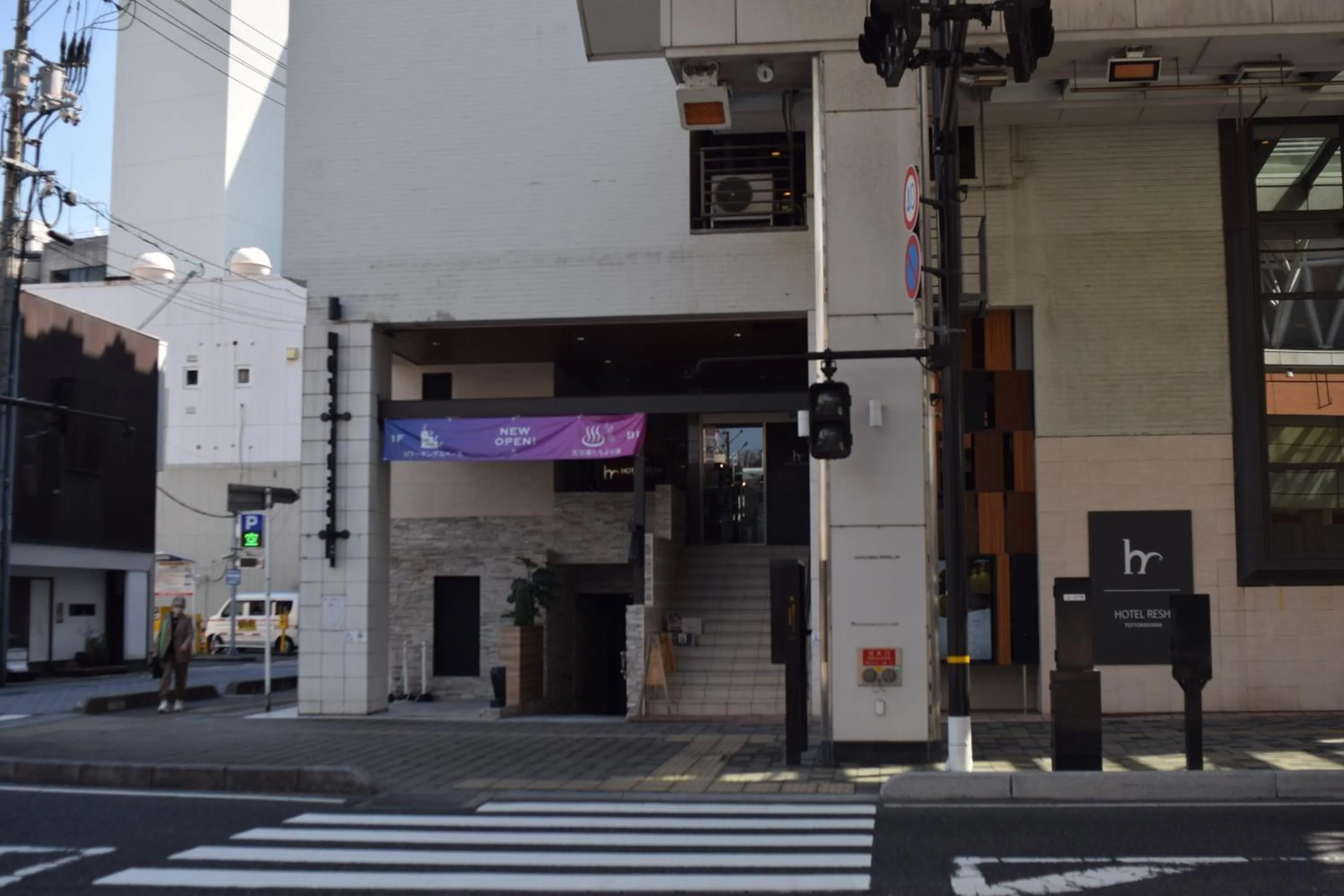 Hotel Resh Tottori Ekimae