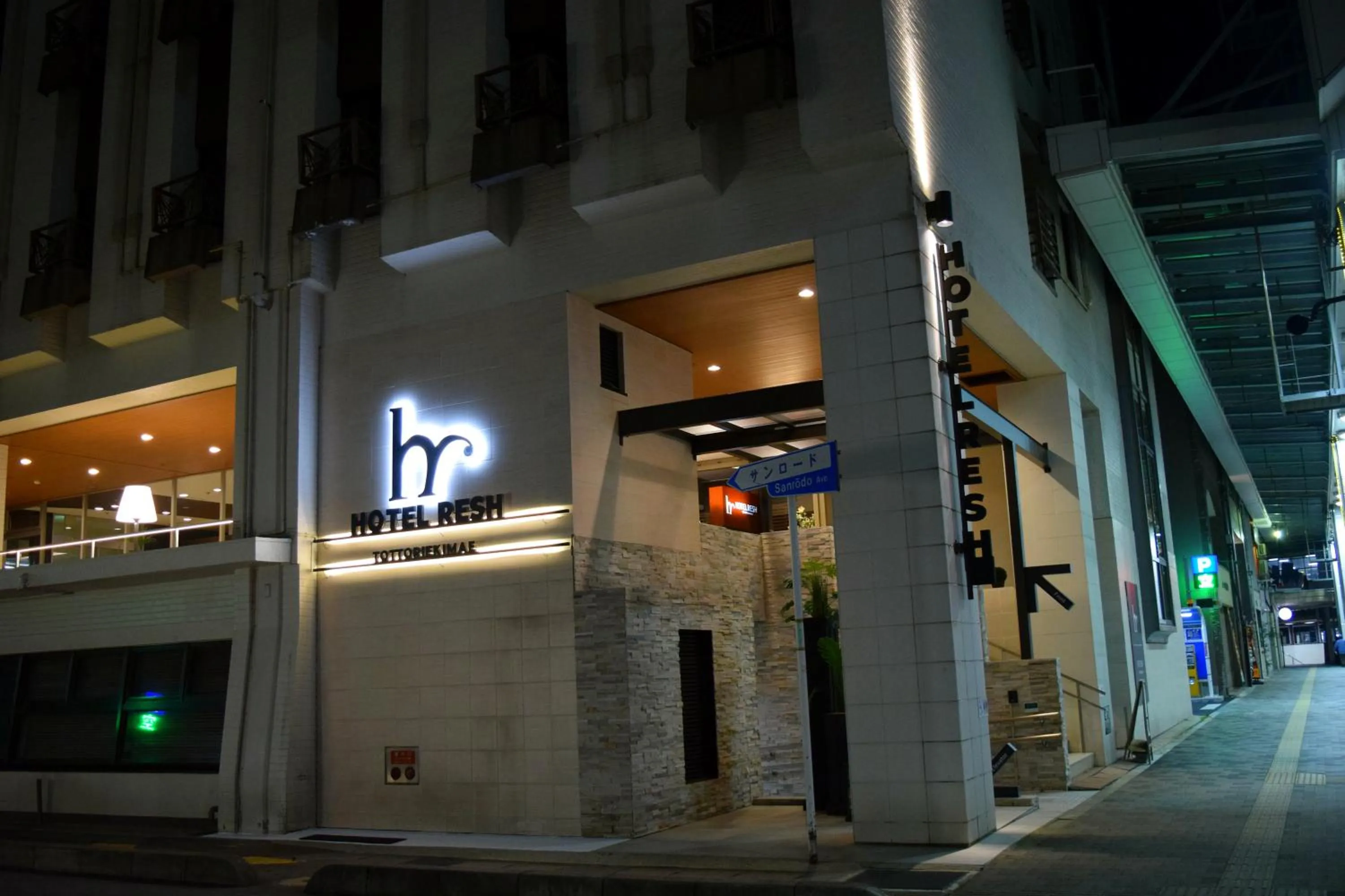 Property building in Hotel Resh Tottori Ekimae