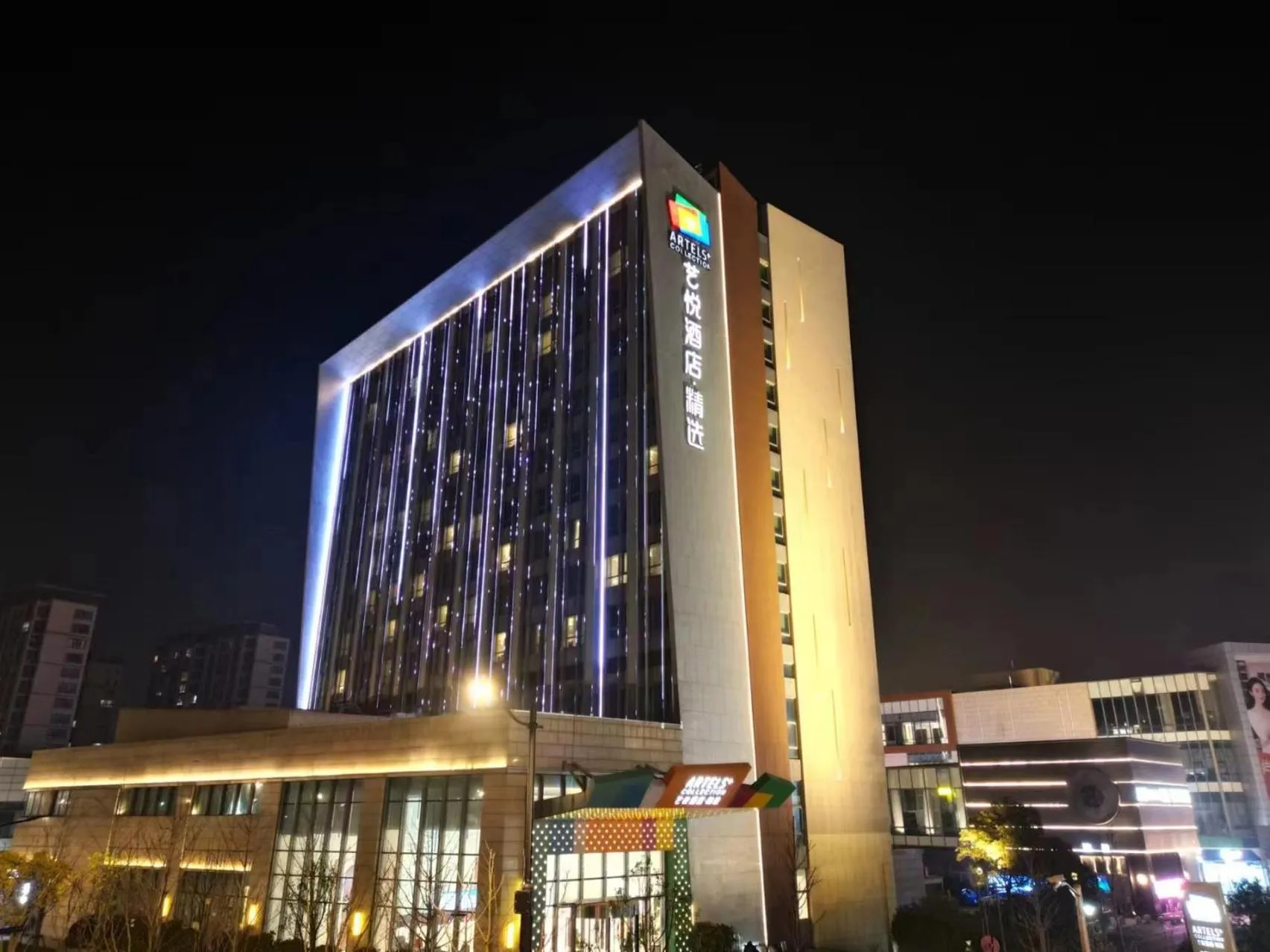 Night in Artels Collection Lingang Shanghai
