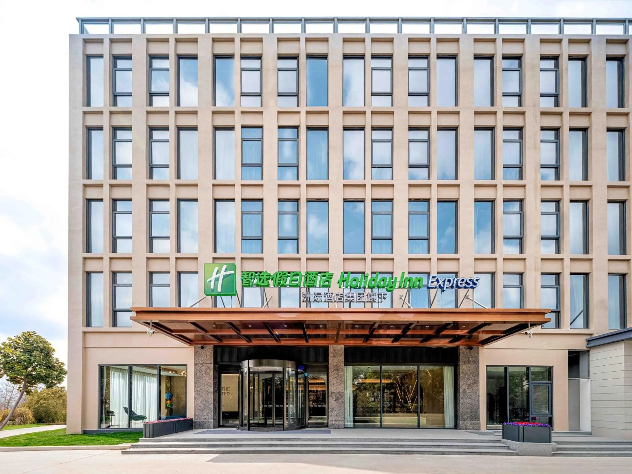 Property building in Holiday Inn Express Shanghai PVG Airport Zhuqiao - Free shuttle bus to Pudong Airport and Disneyland