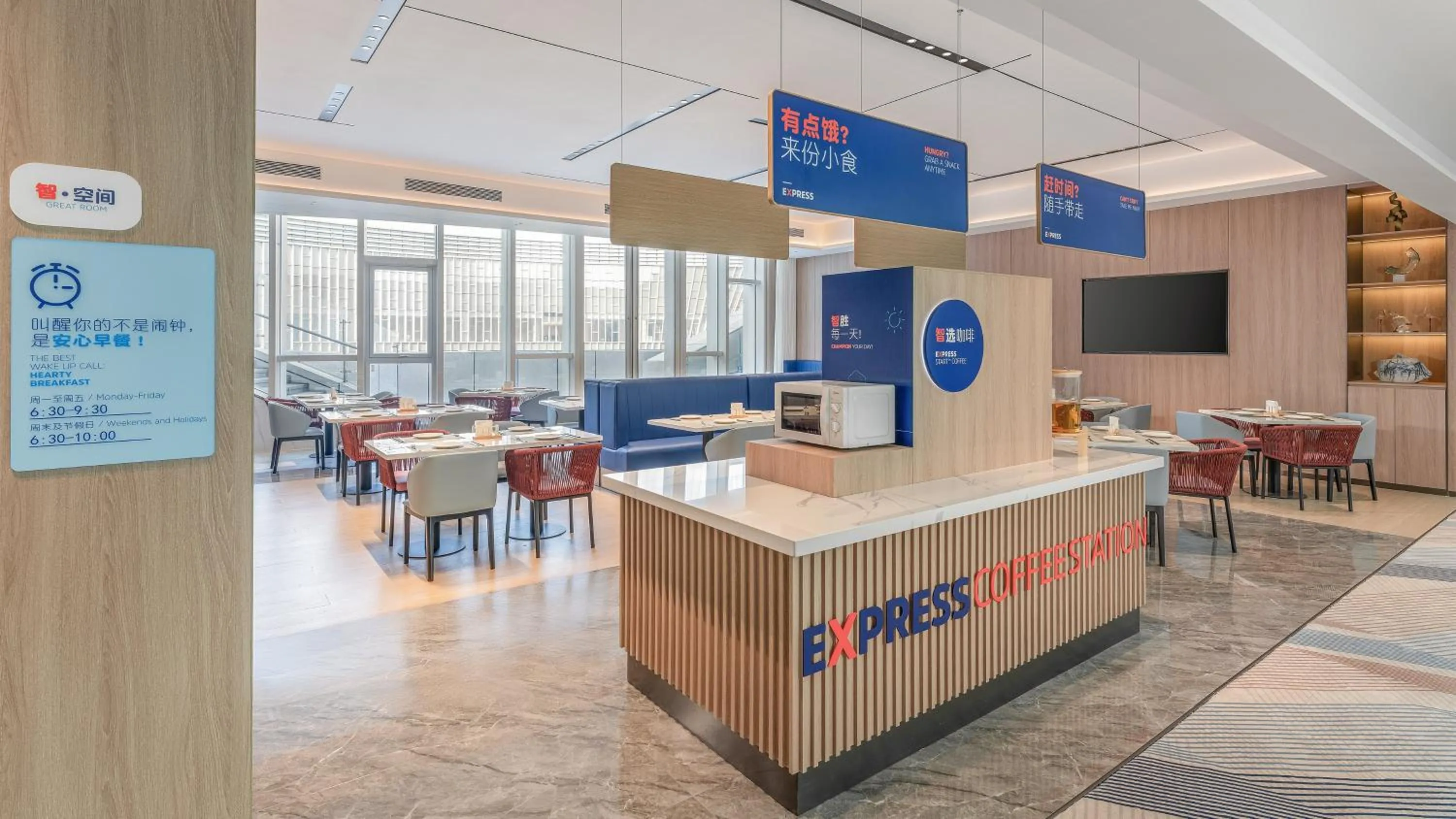 Restaurant/places to eat in Holiday Inn Express Yangzhou Grand Canal Theatre