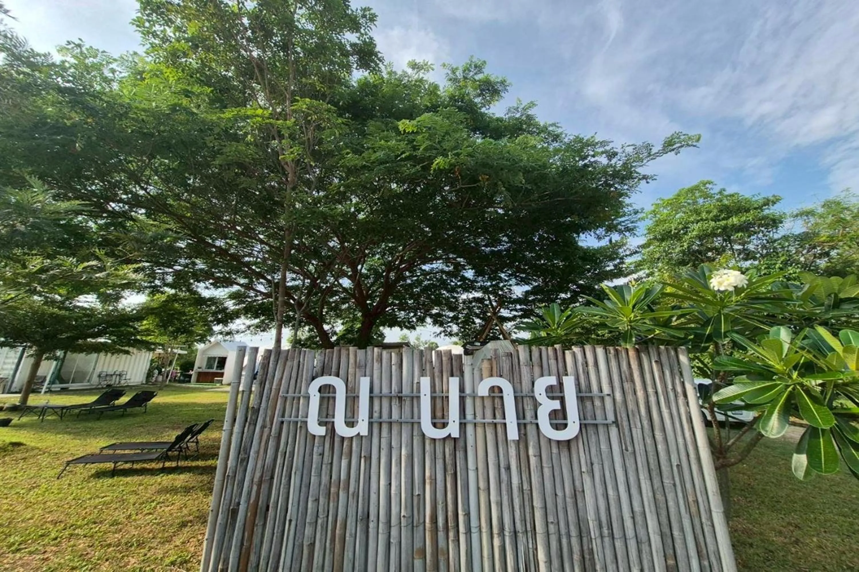 Property building in NaNine Glamping