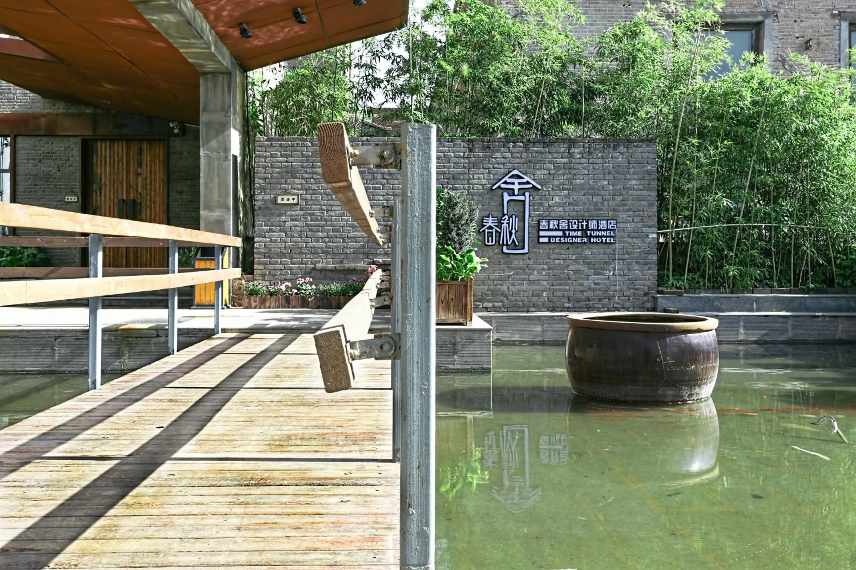 Garden in Time Tunnel Designer Hotel Xi'an