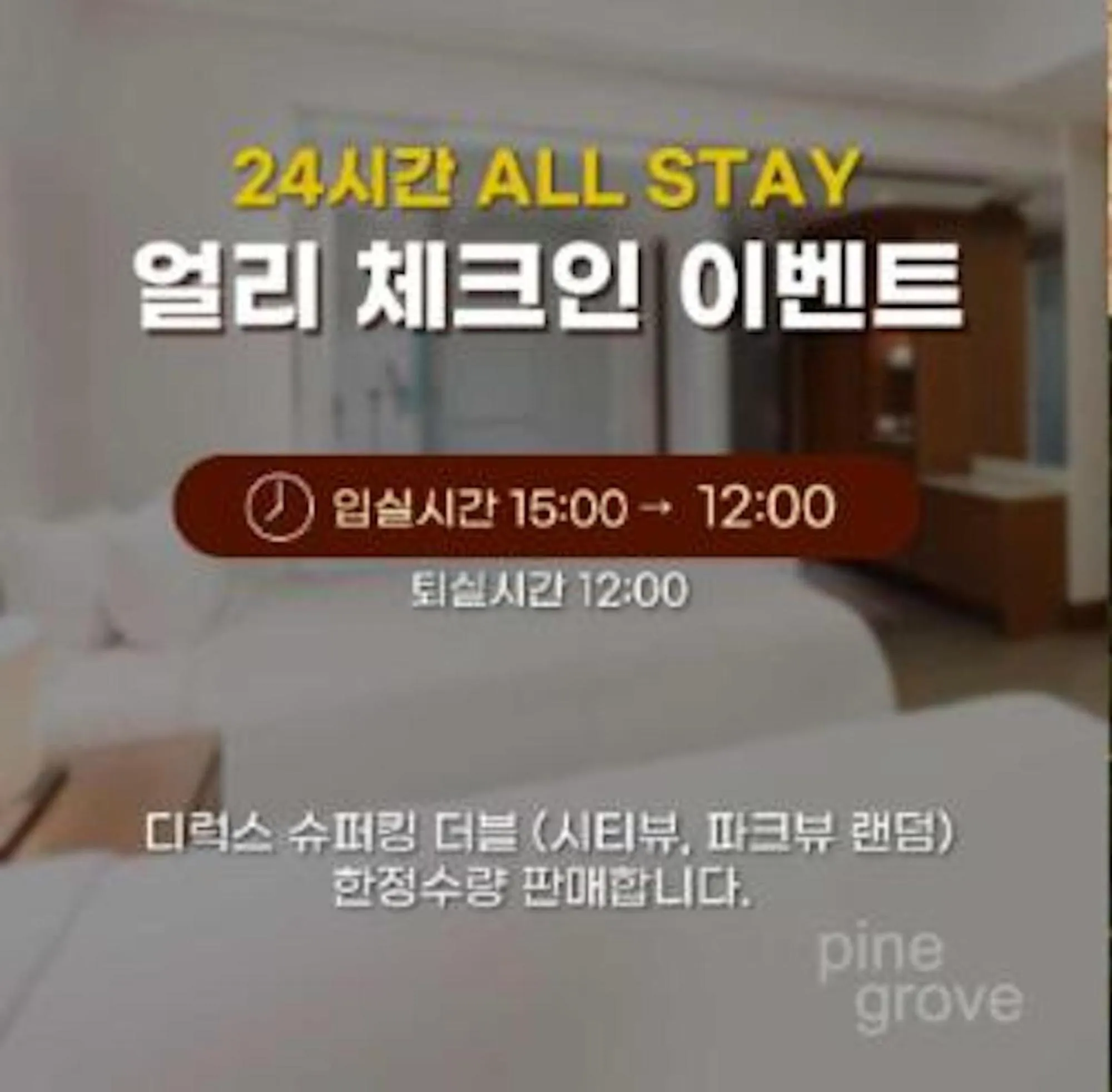 Bed in Pinegrove Hotel