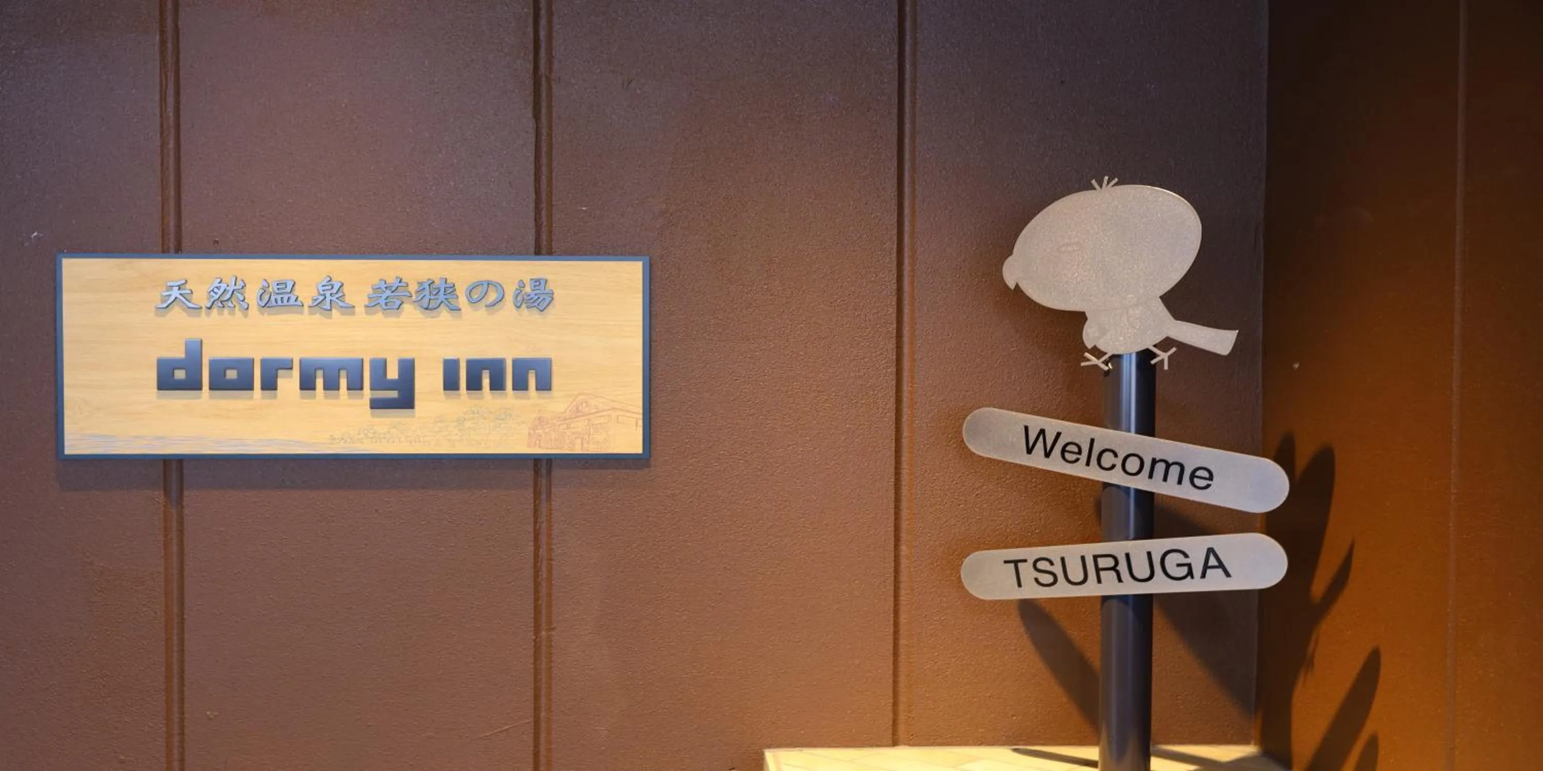 Facade/entrance in Dormy Inn Tsuruga Natural Hot Spring