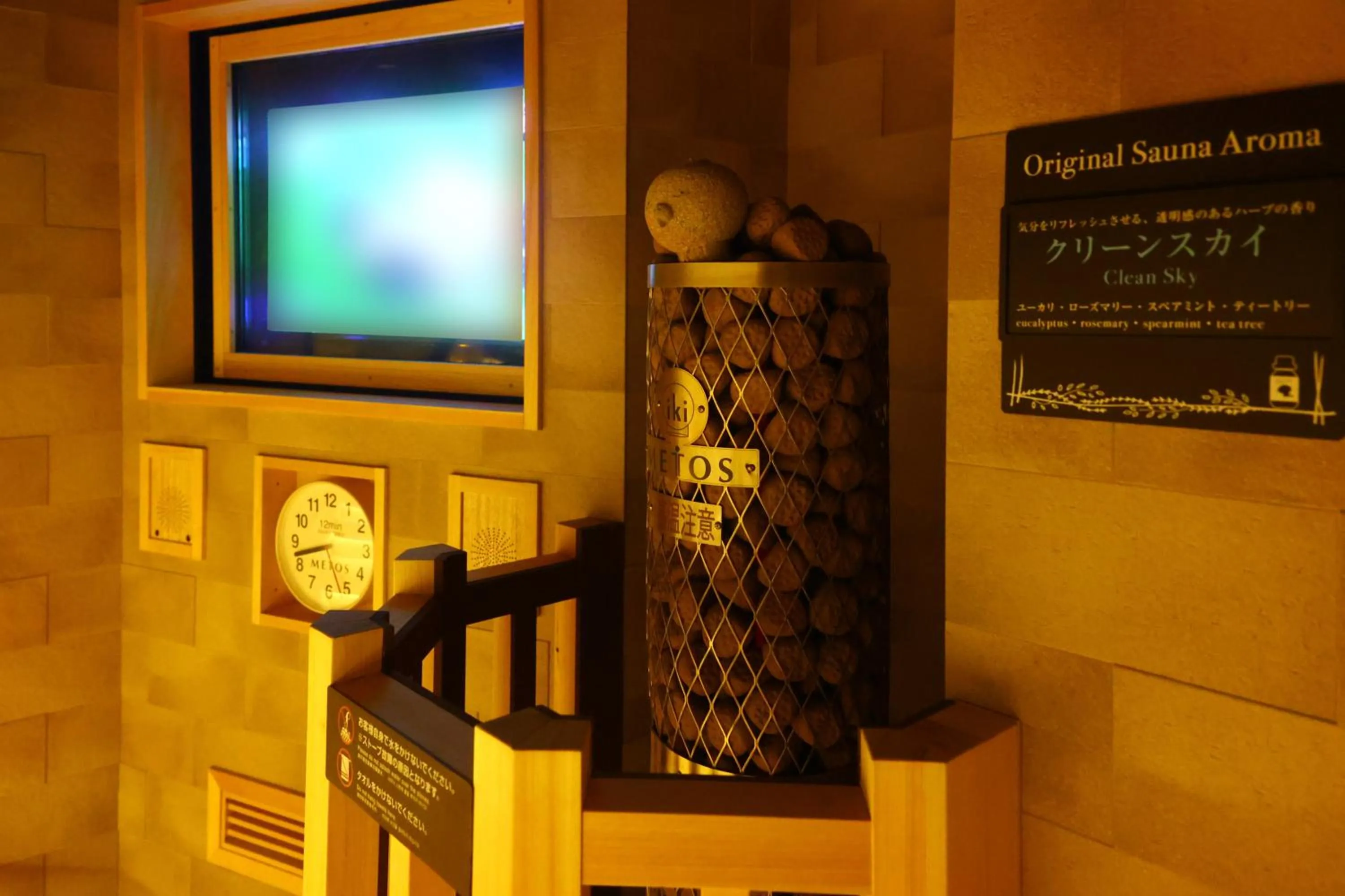 Sauna in Dormy Inn Express Unnan Natural Hot Spring