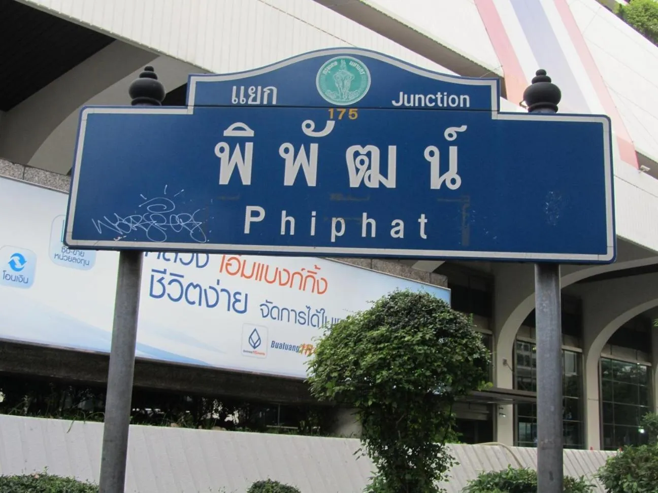 Other in Les Fleurs Bangkok Hostel