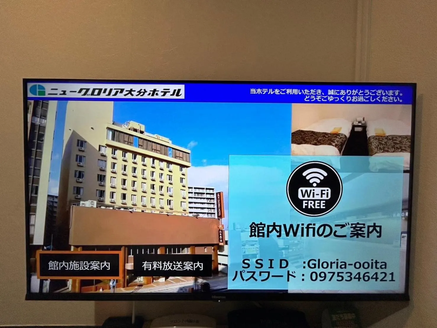 New Gloria Oita Hotel