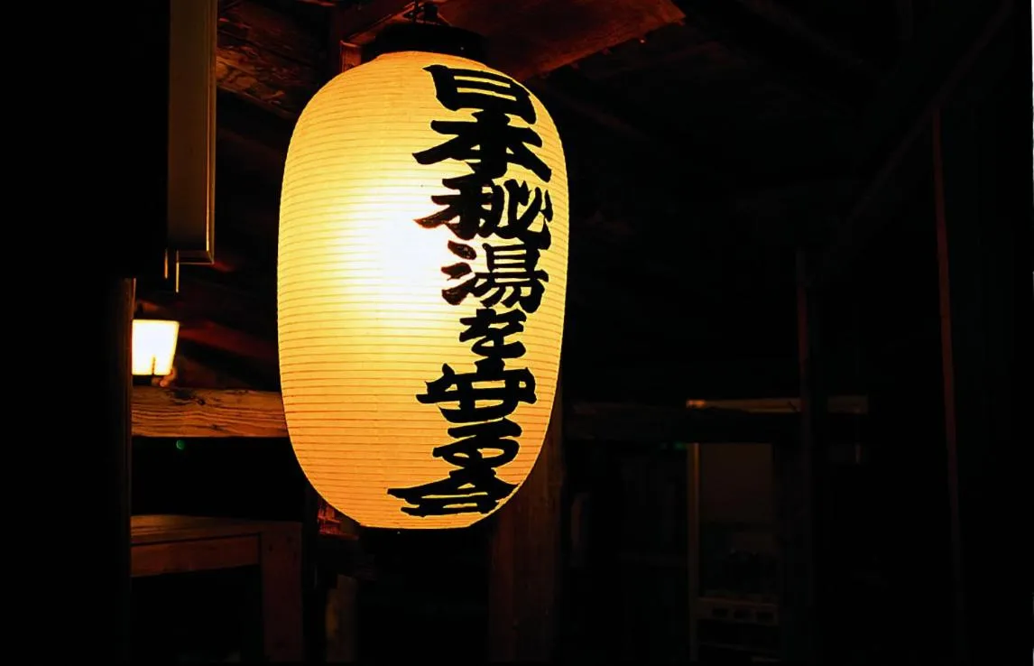 Sapporo's Secret Onsen Sanctuary Marukoma Onsen Ryokan