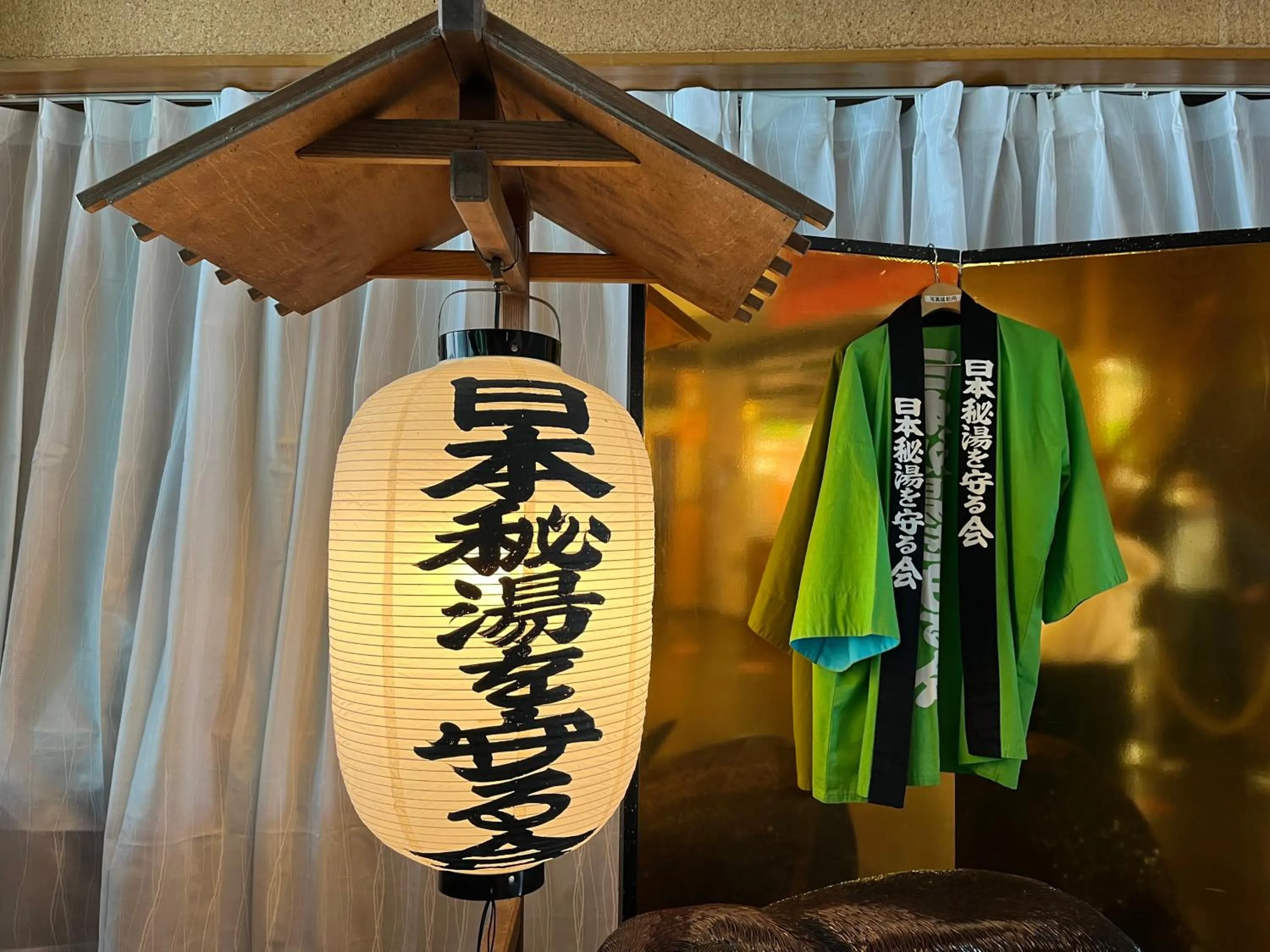 Logo/Certificate/Sign in Sapporo's Secret Onsen Sanctuary Marukoma Onsen Ryokan