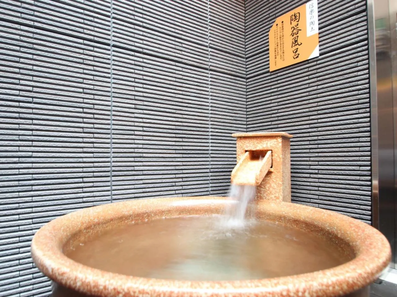 Open Air Bath in APA Hotel Shinjuku Kabukicho Tower