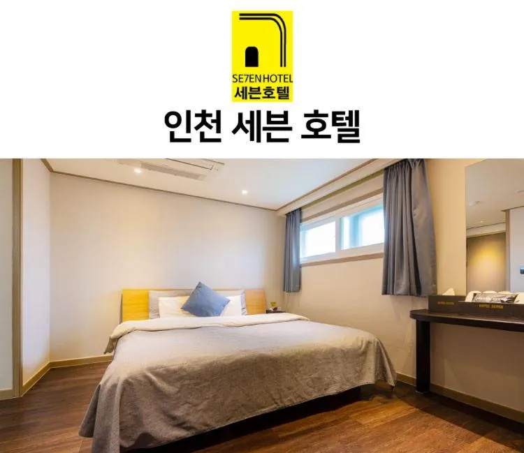 Incheon Seven Hotel