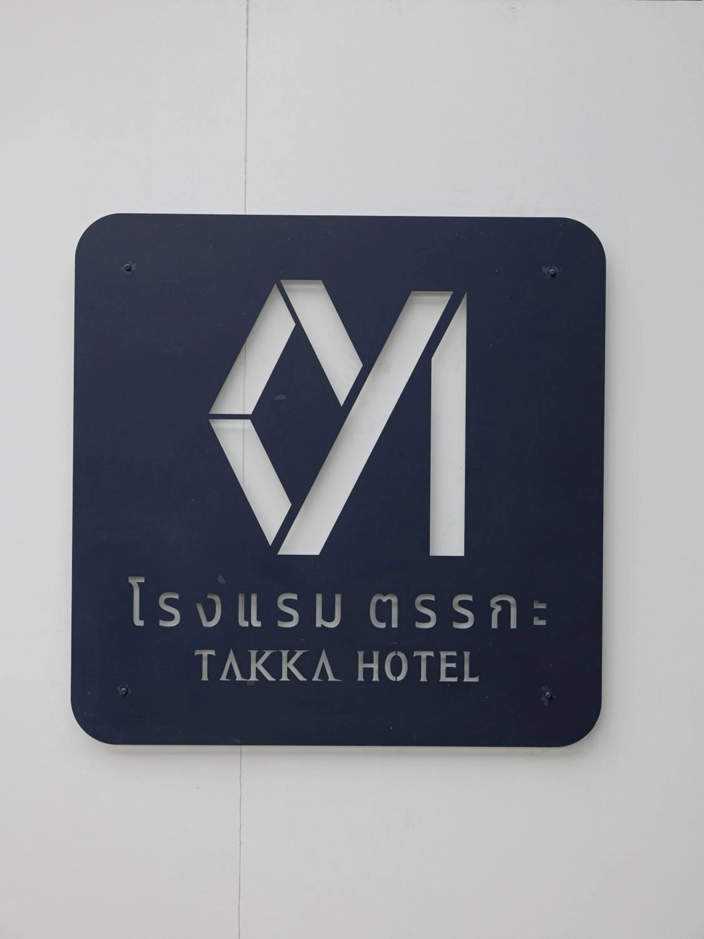 Property logo or sign in Takka Hotel - Bearing
