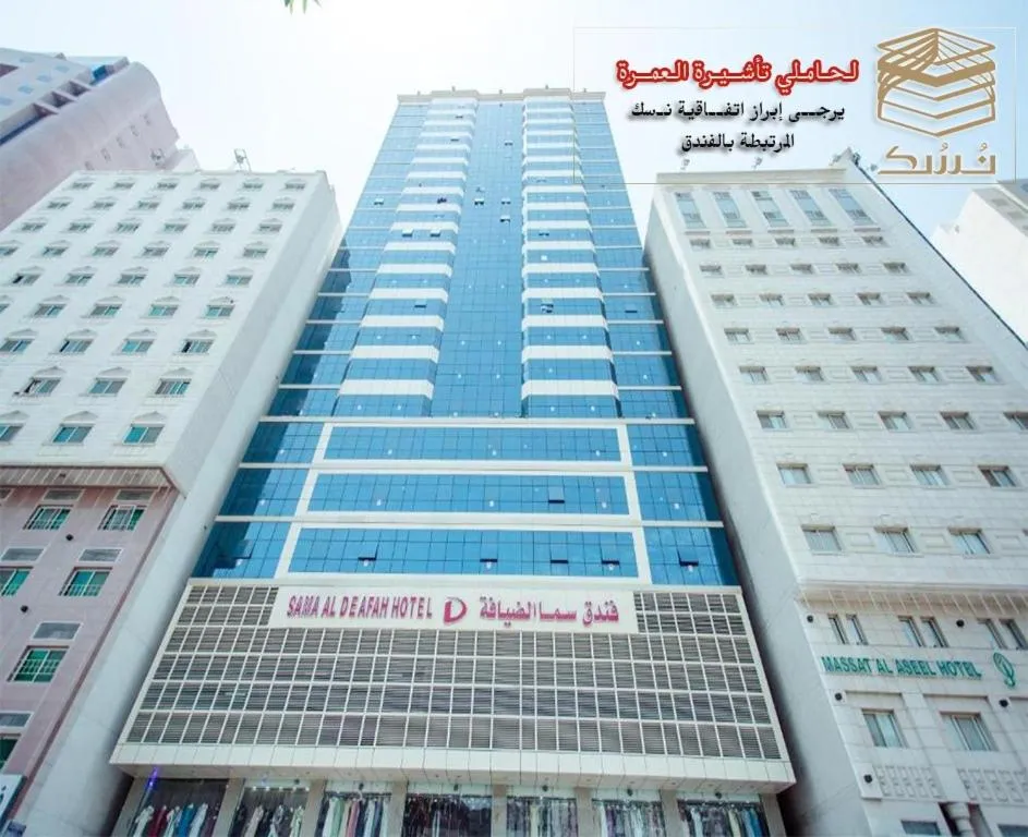 Sama Al Deafah Hotel