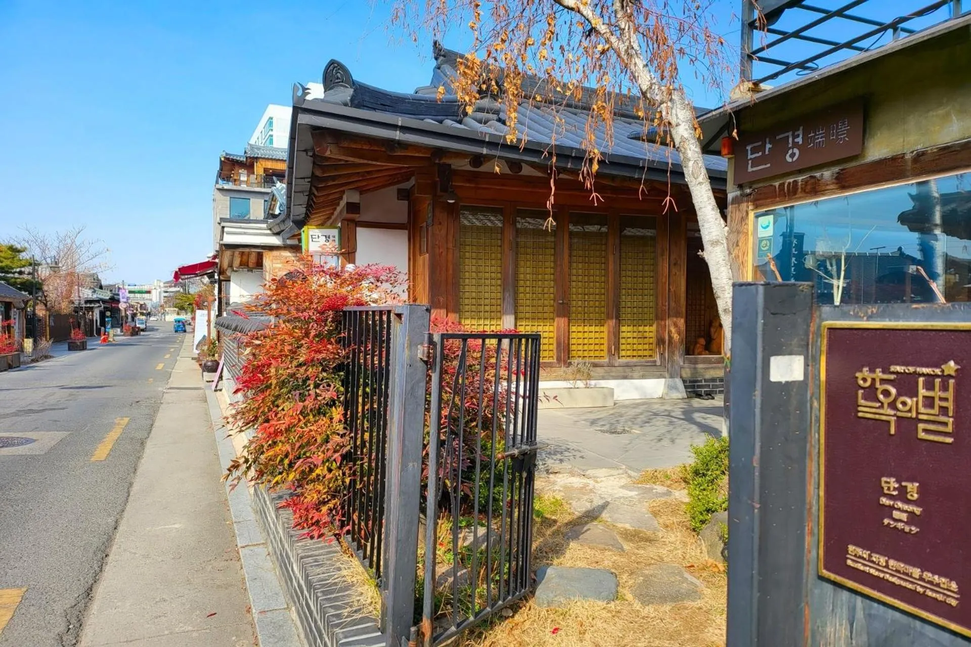 Jeonju Dangyeong Pension