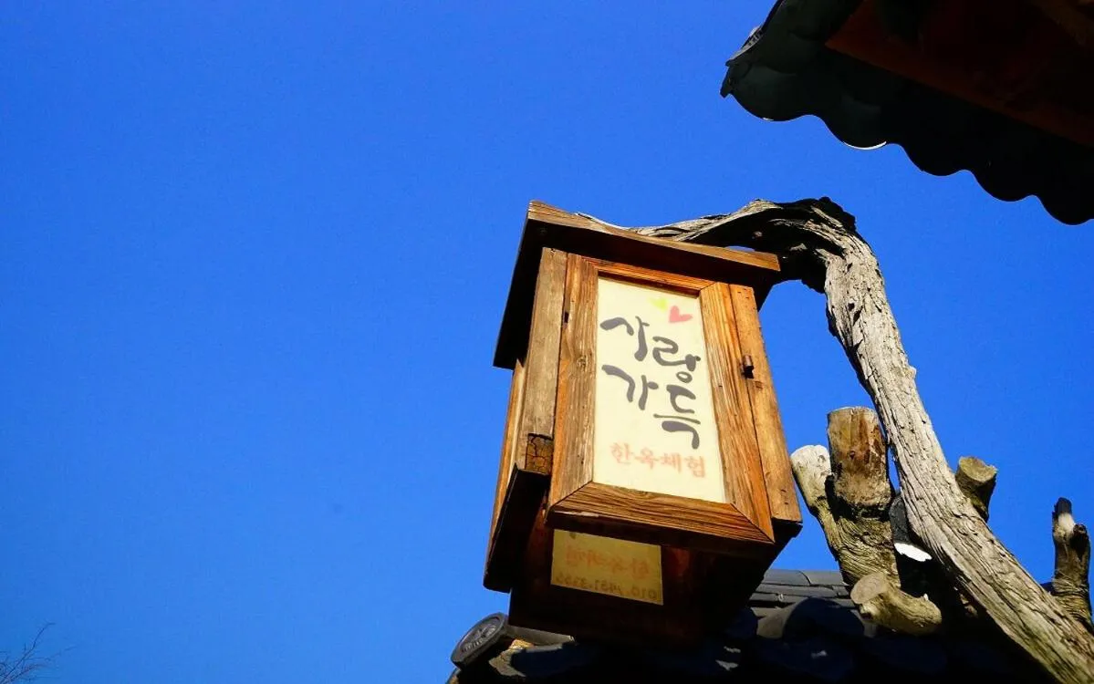 Jeonju Hanok Maeul Sukbak Sarang Gadeuk