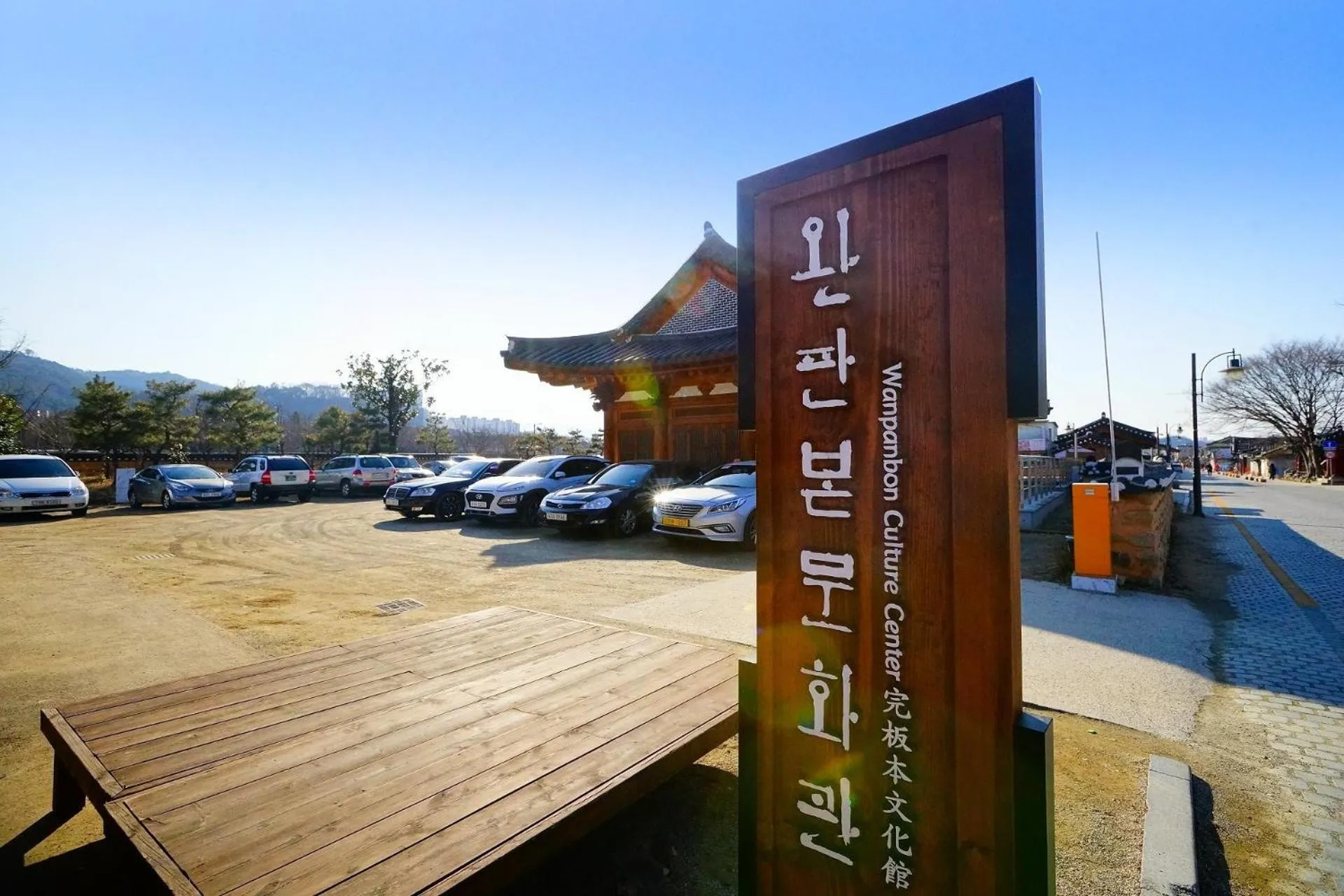 Jeonju Hanok Maeul Sukbak Sarang Gadeuk