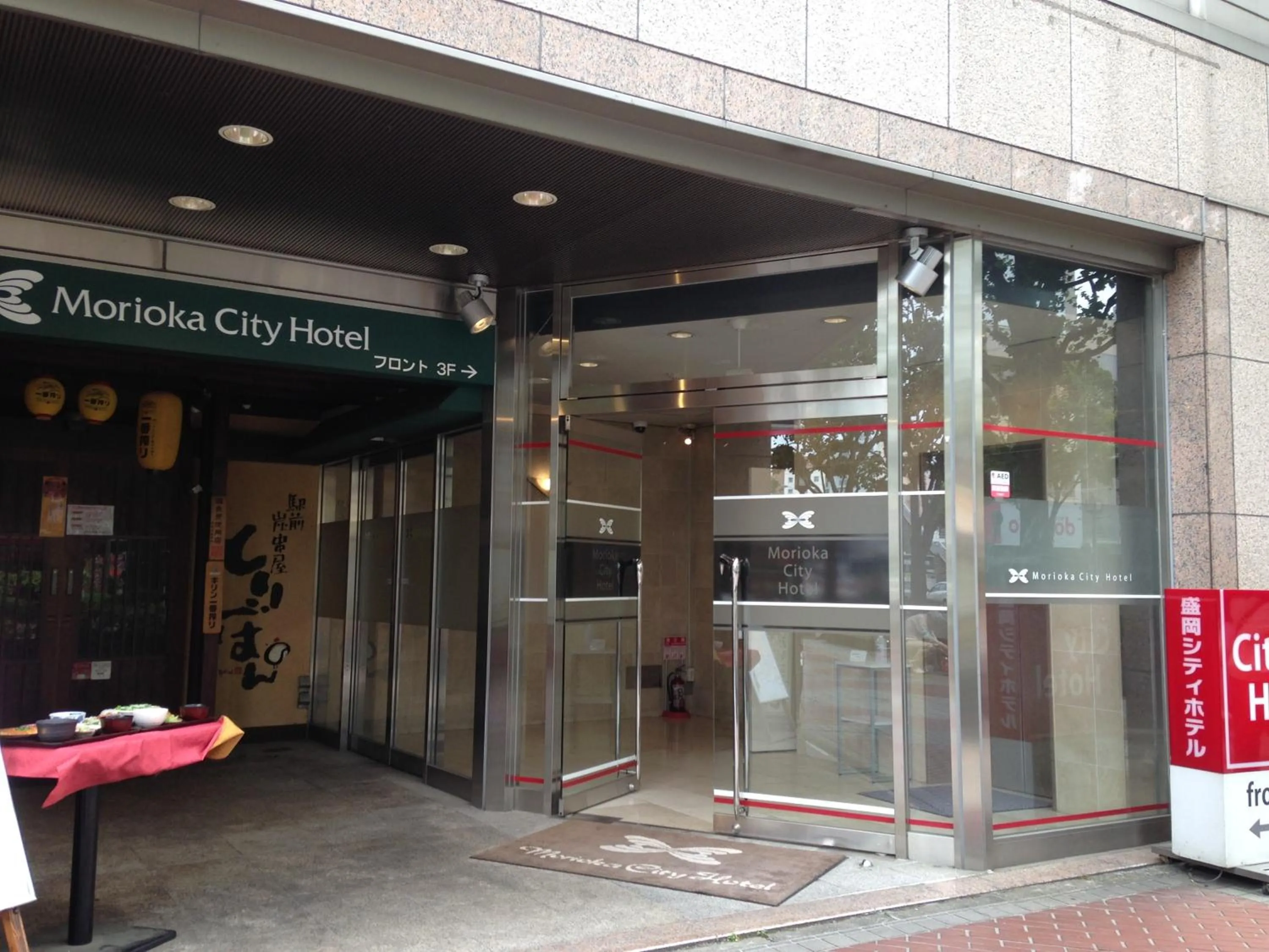 Facade/entrance in Morioka City Hotel