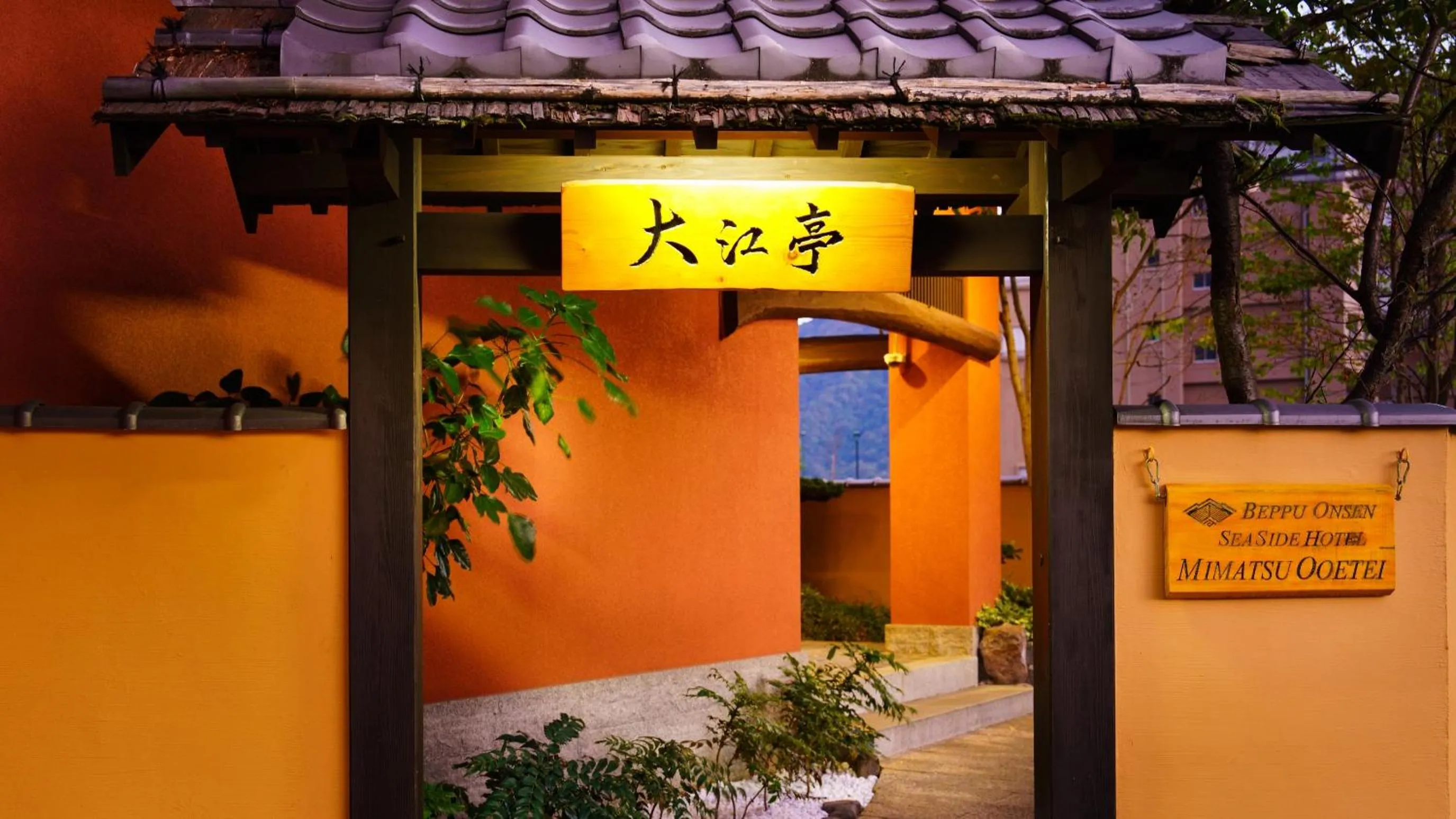 Seaside Hotel Mimatsu Ooetei