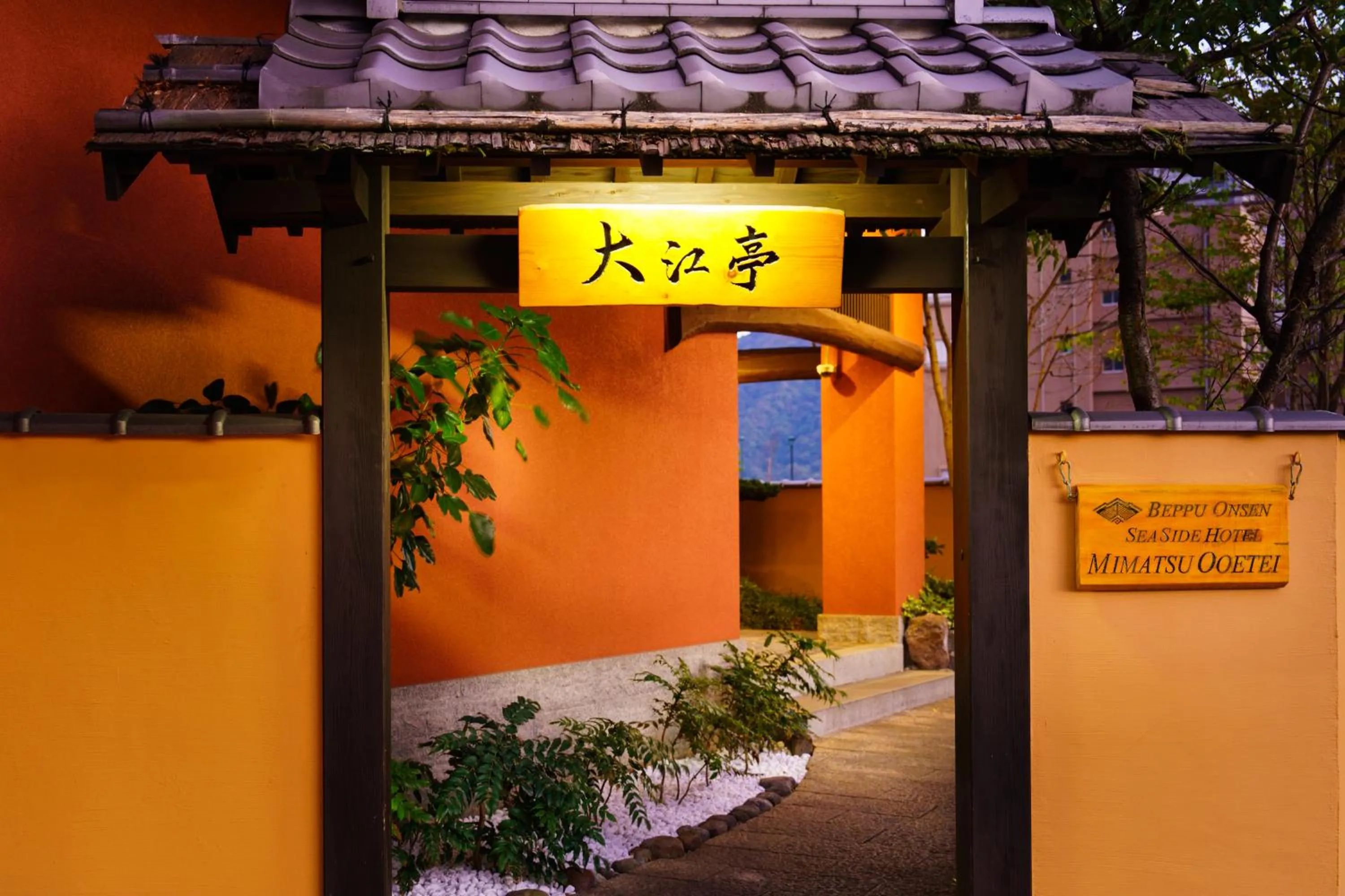 Seaside Hotel Mimatsu Ooetei