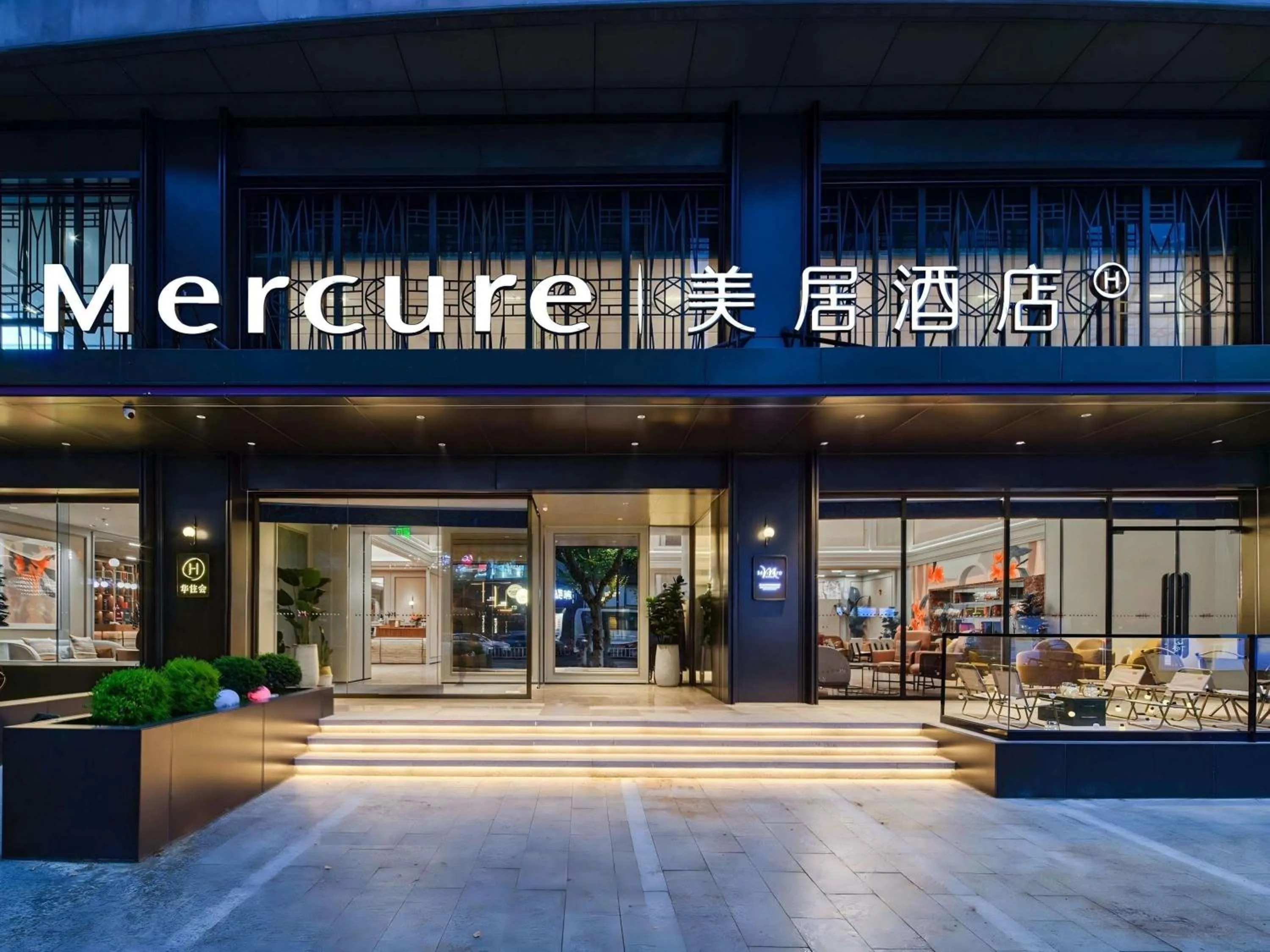 Property building in Mercure Hangzhou West Lake Fengqi Road