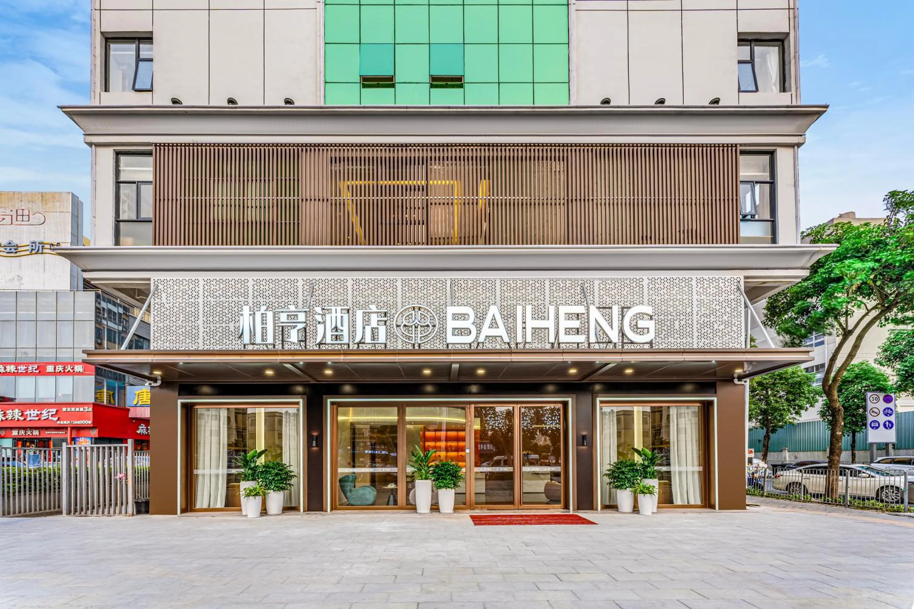 Property building in ParkHeng Hotel Shenzhen World Exhibition & Convention Center Branch