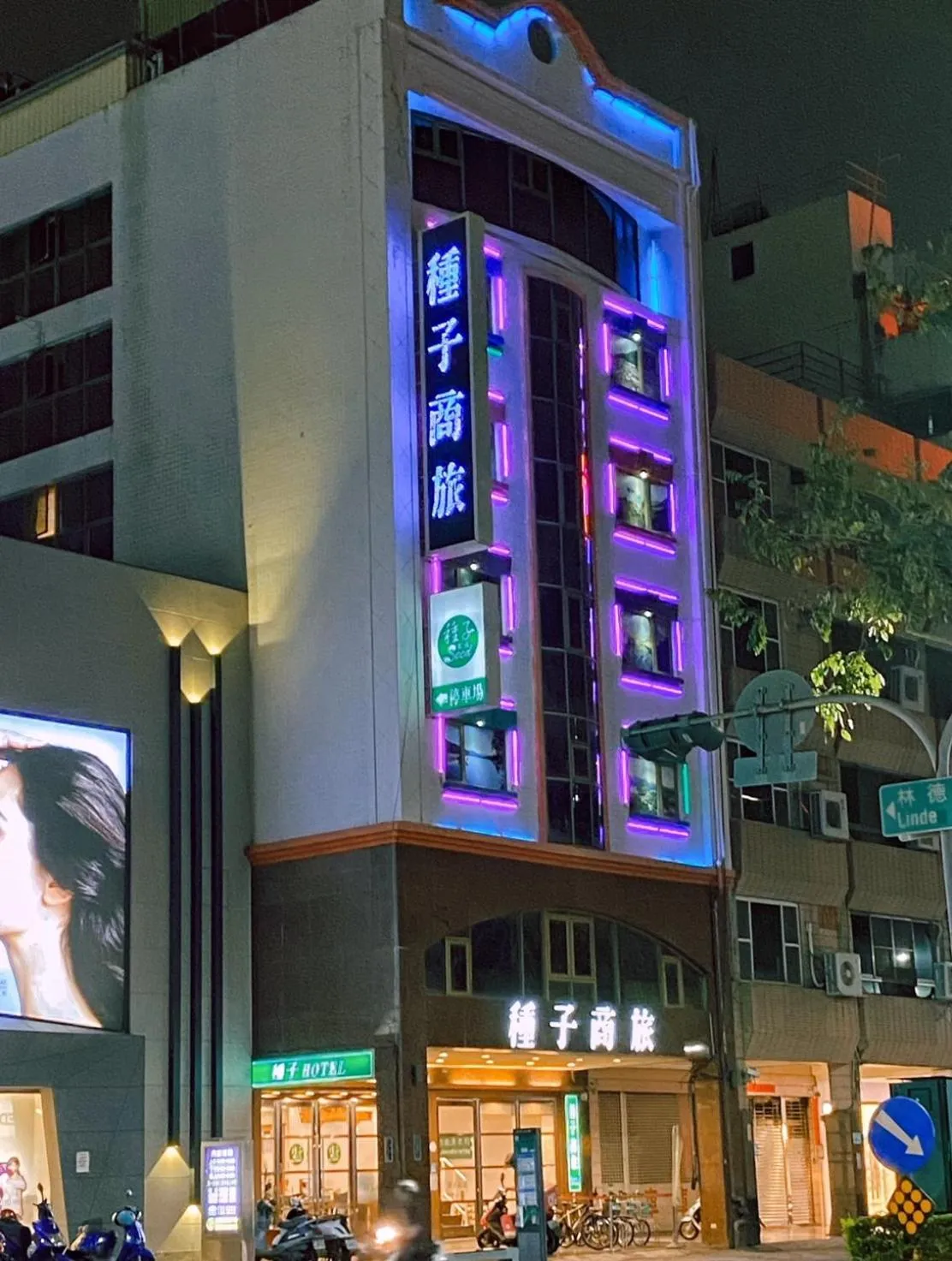 Property building in 種子商旅