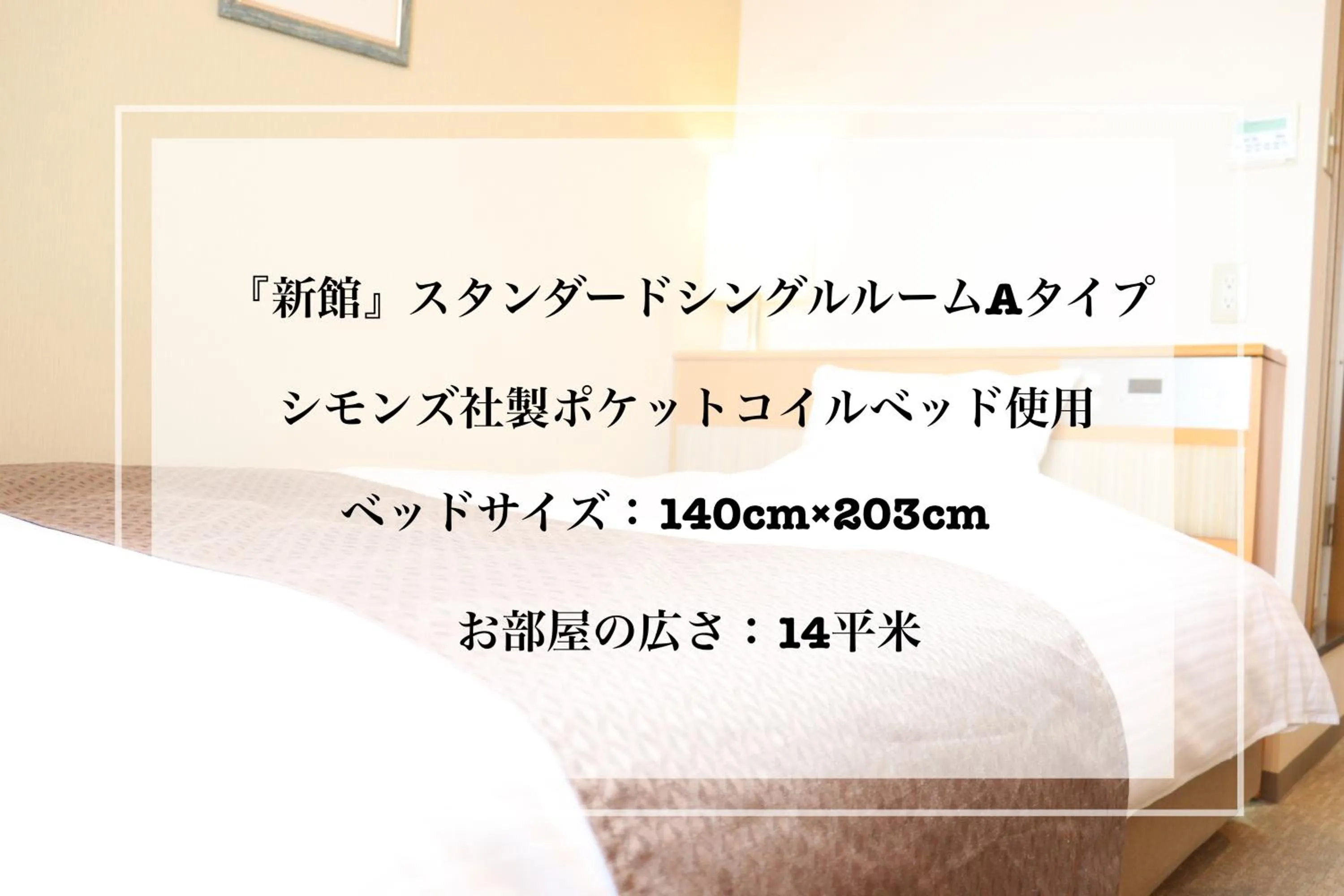 Bed in Imabari Urban Hotel