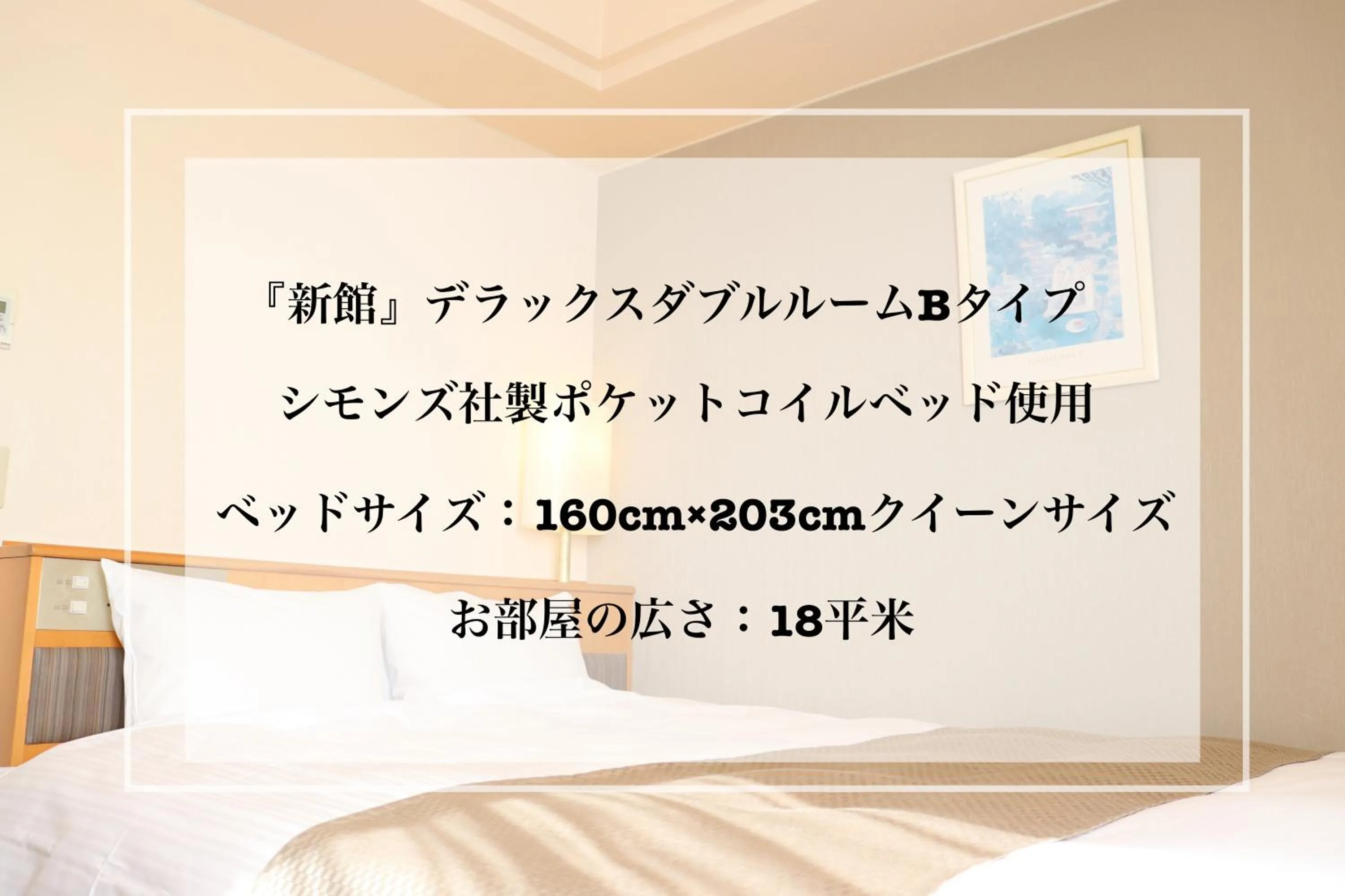 Bed in Imabari Urban Hotel