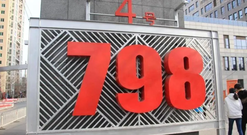 The Twenty First Century Hotel