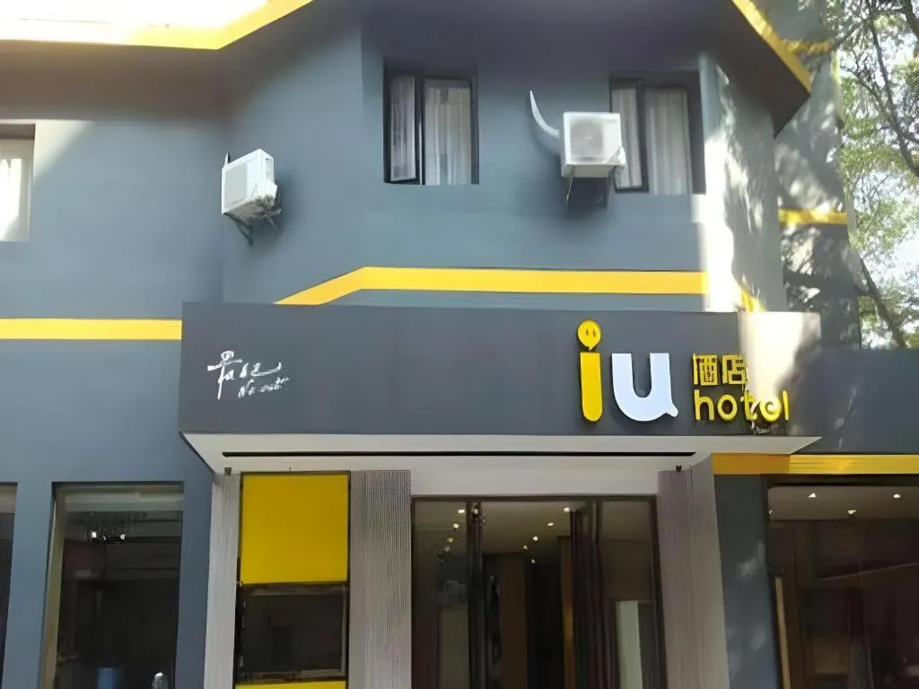 IU Hotel Guiyang North Station Shibei Road