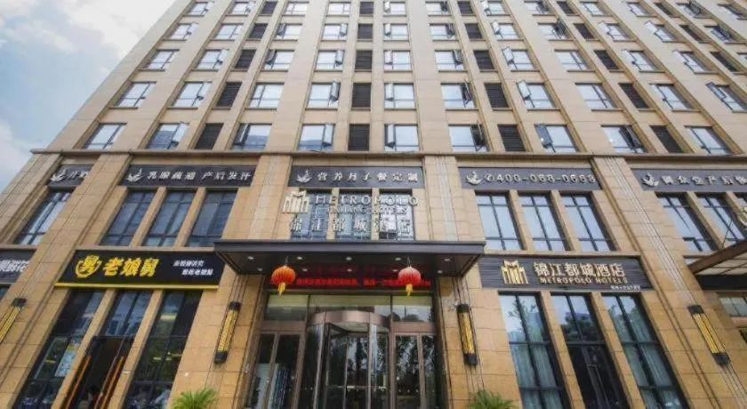 Jinjiang Metropolo Hotel Hangzhou Xiasha Jinsha Lake