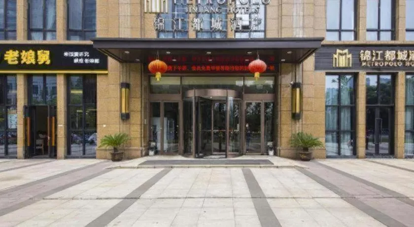 Jinjiang Metropolo Hotel Hangzhou Xiasha Jinsha Lake