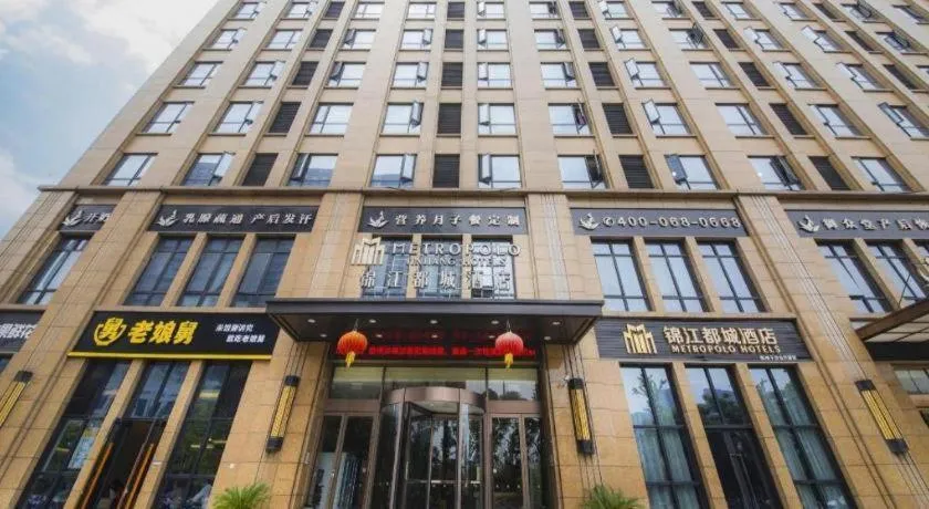 Jinjiang Metropolo Hotel Hangzhou Xiasha Jinsha Lake