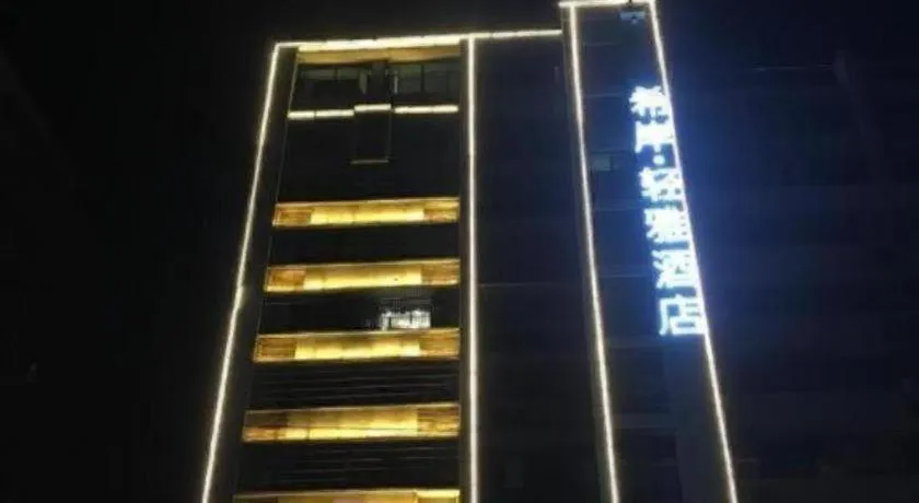 Xana Lite·Nanchang Changbei Jiangxi University of Finance and Economics