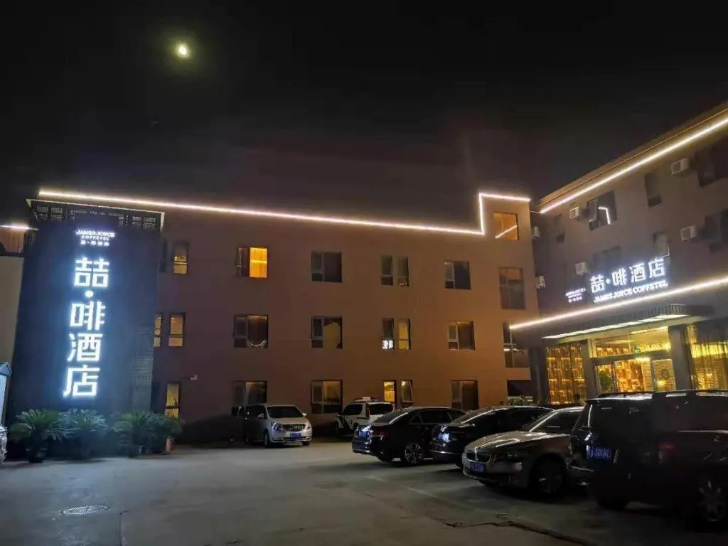 James Joyce Coffetel·Kaifeng Drum Tower