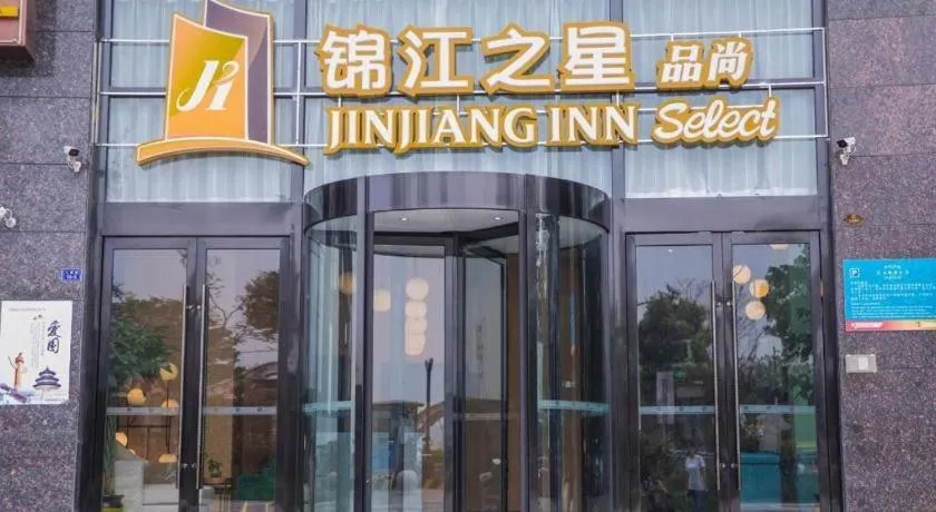 Jinjiang Inn Select Yancheng Oufeng Hua Street Julong Lake