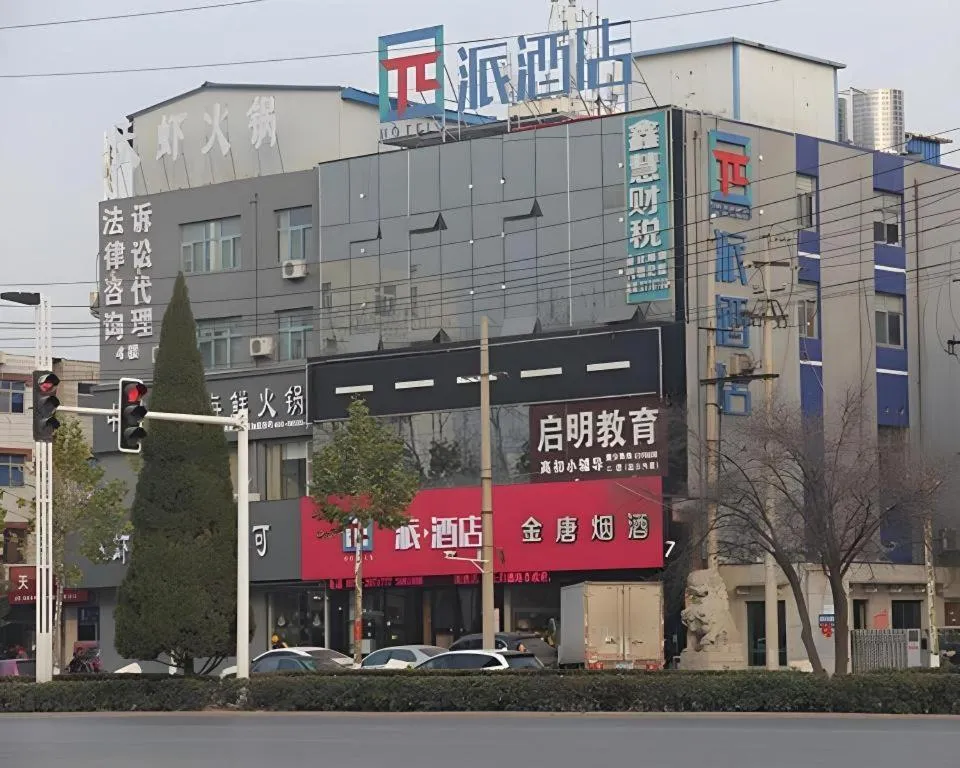 PAI Hotels·Guide Road Municipal Government