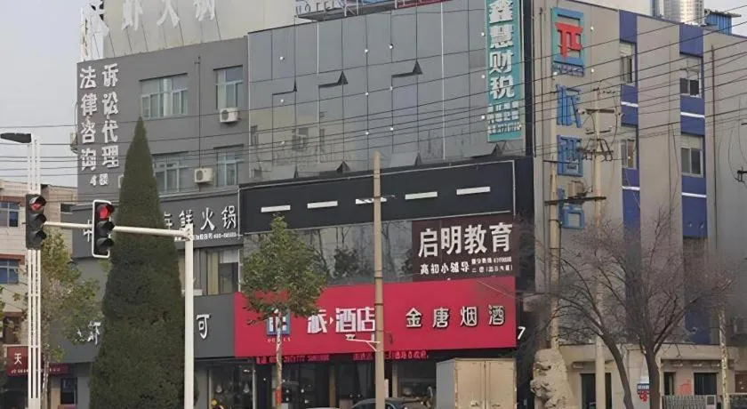 PAI Hotels·Guide Road Municipal Government