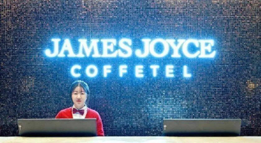 James Joyce Coffetel·Hengyang Jiefang Road Xianfeng Dock